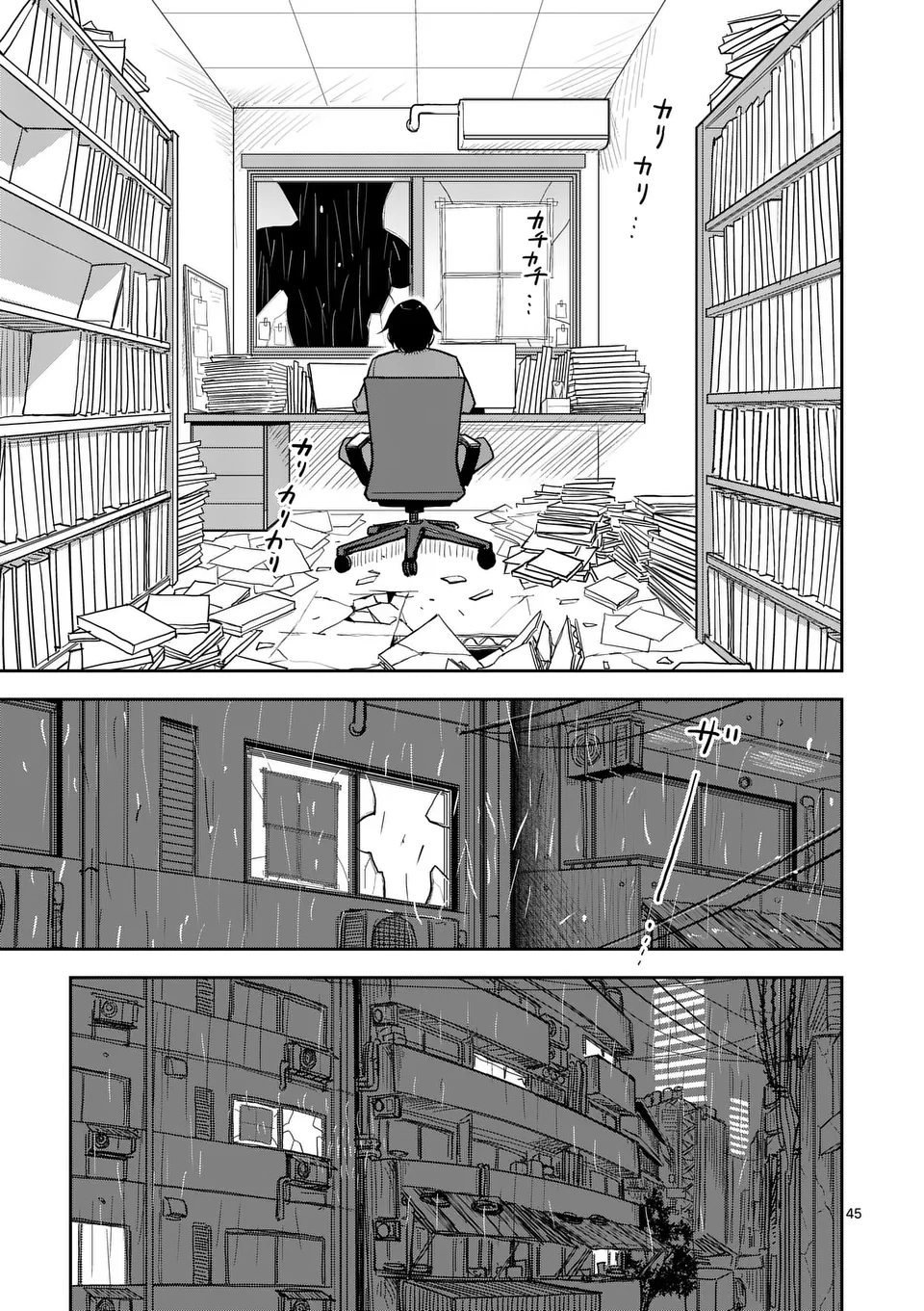 【dhibi】その炎の名は性癖｜裏サンデー 1 - page45
