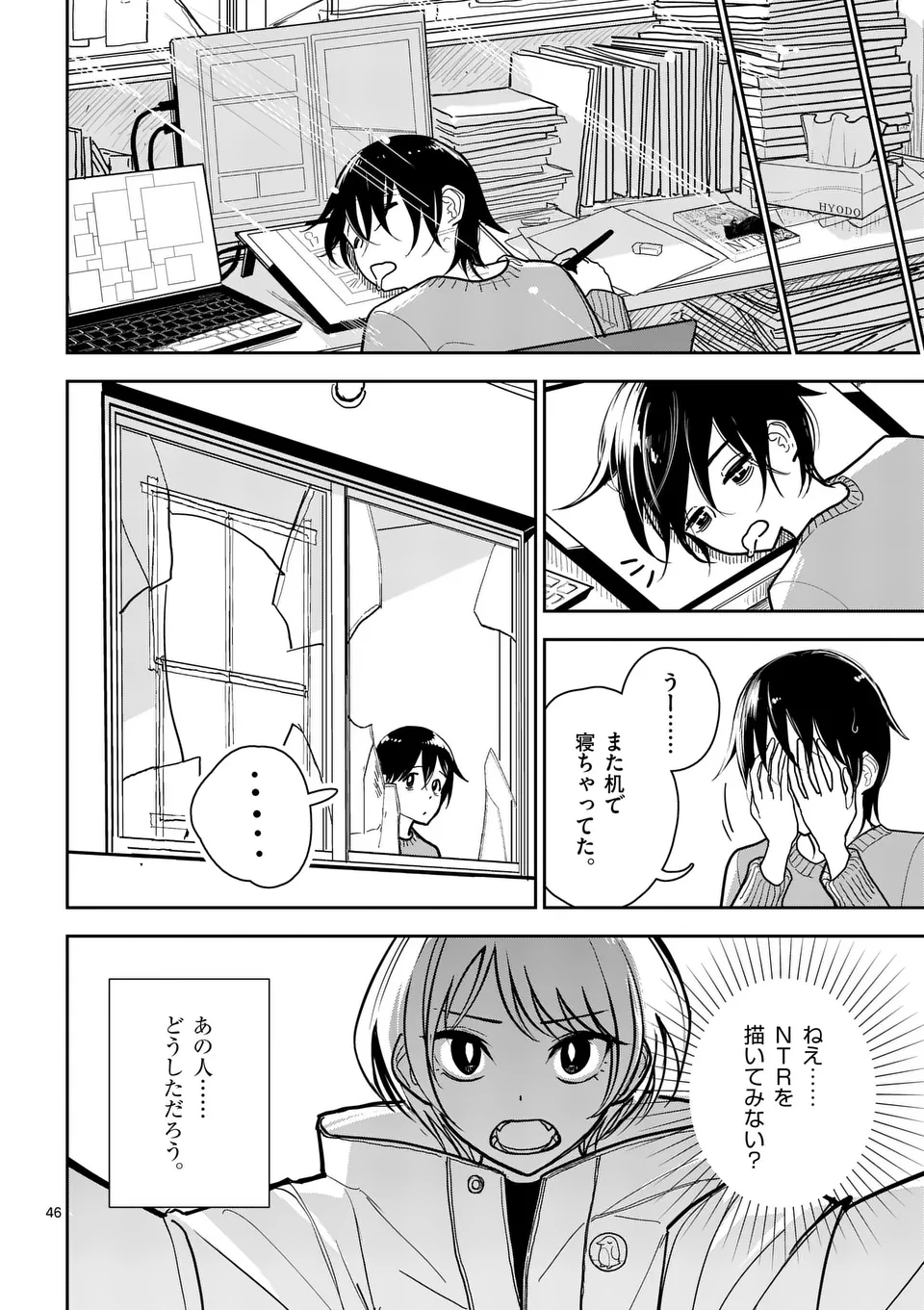 【dhibi】その炎の名は性癖｜裏サンデー 1 - page46