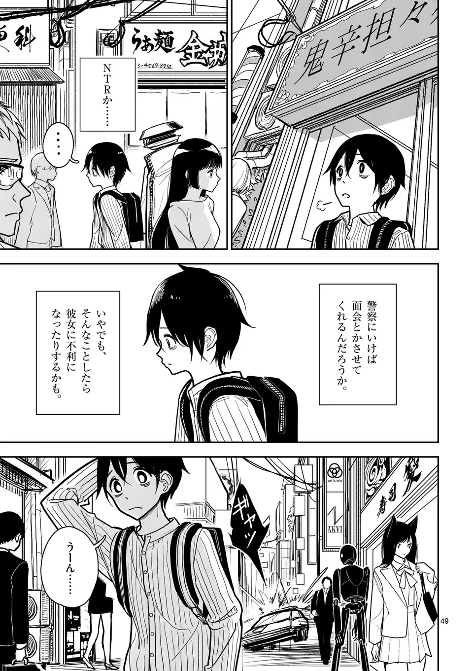 【dhibi】その炎の名は性癖｜裏サンデー 1 - page49
