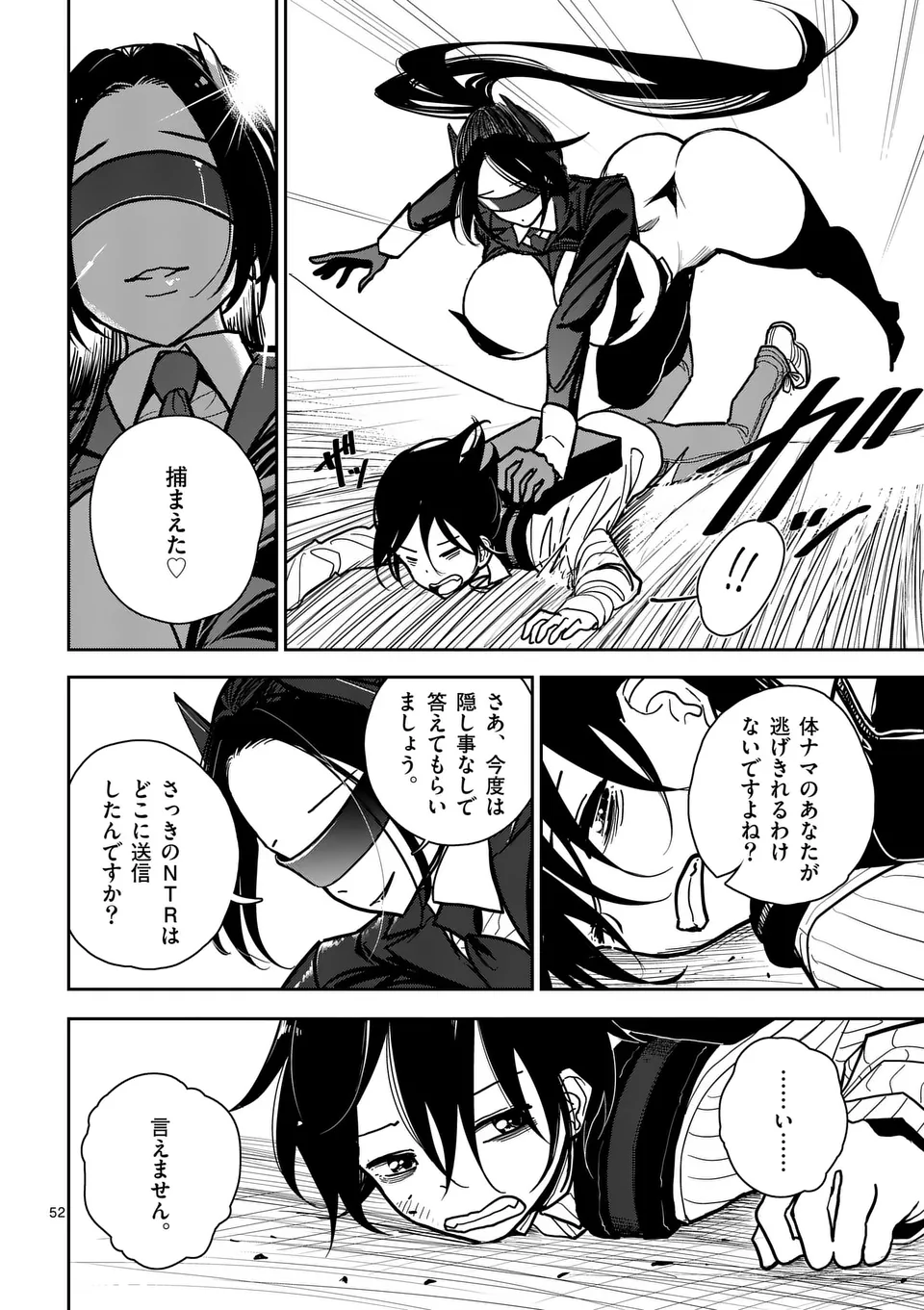 【dhibi】その炎の名は性癖｜裏サンデー 1 - page52
