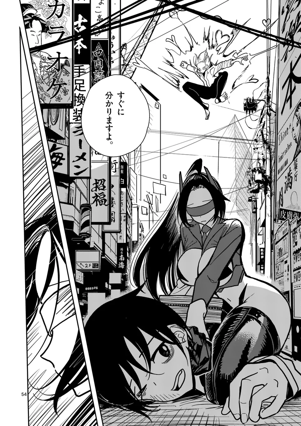 【dhibi】その炎の名は性癖｜裏サンデー 1 - page54