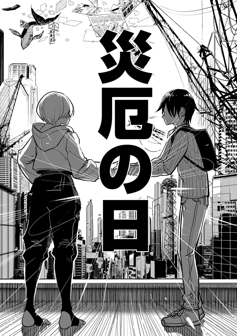 【dhibi】その炎の名は性癖｜裏サンデー 1 - page63
