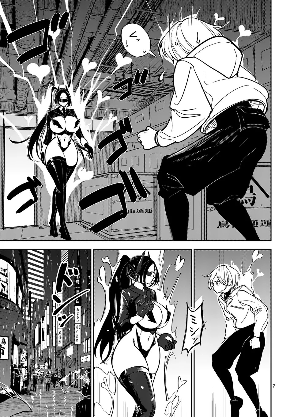 【dhibi】その炎の名は性癖｜裏サンデー 1 - page7