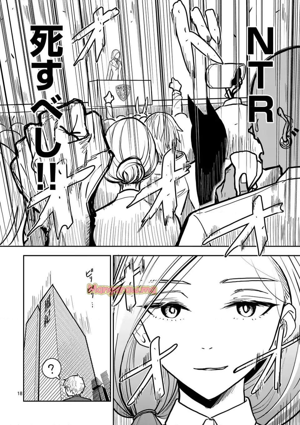 【dhibi】その炎の名は性癖｜裏サンデー 4 - page18
