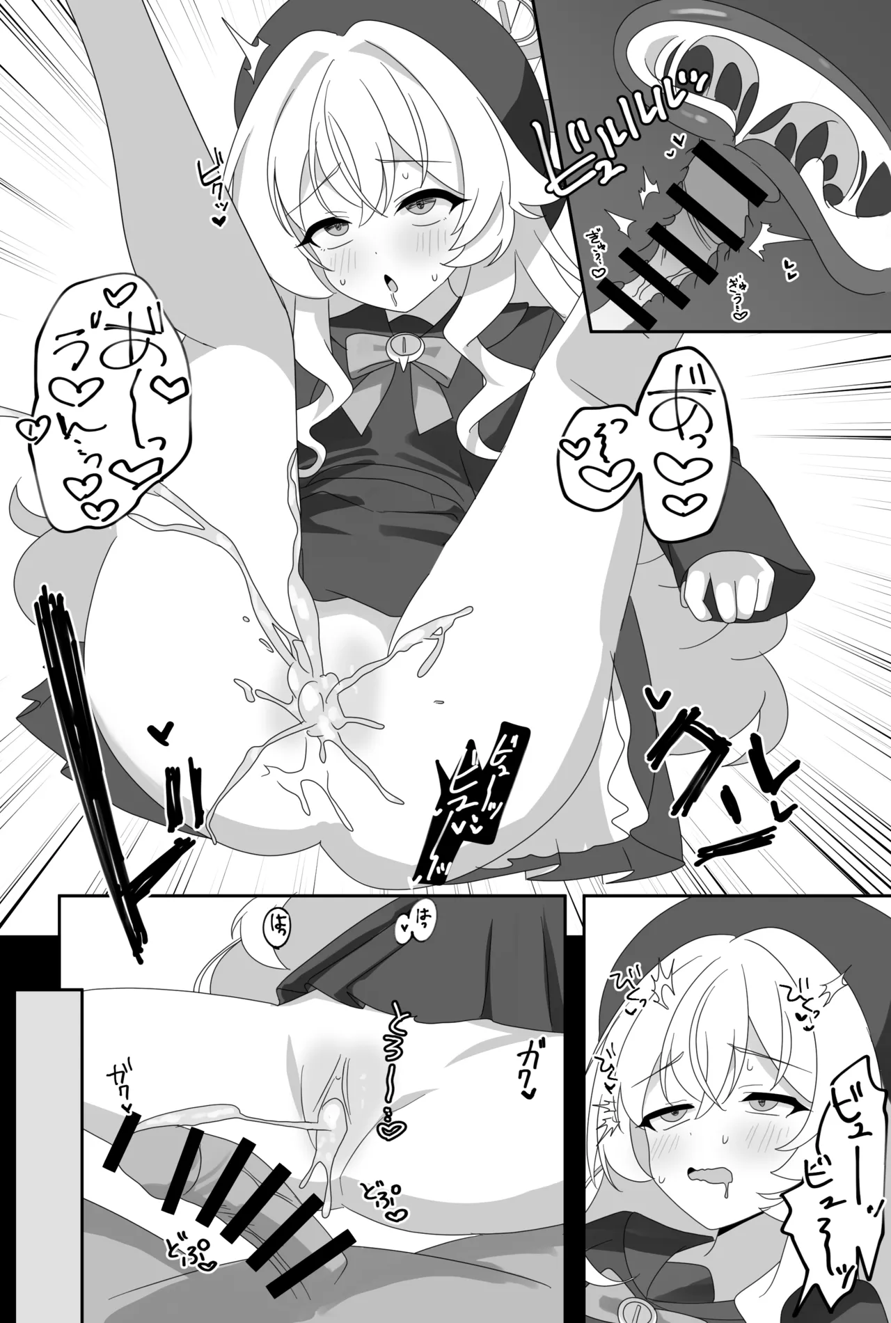 インパクトニヤニヤ催眠逆転即負けニヤニヤラブラブあまあまつるぺたシュポガキ超やわらかい出られない部屋閉じ込め合意貧乳微乳小さな生徒白ガキ力強っ無知純愛！?！?！ - page11