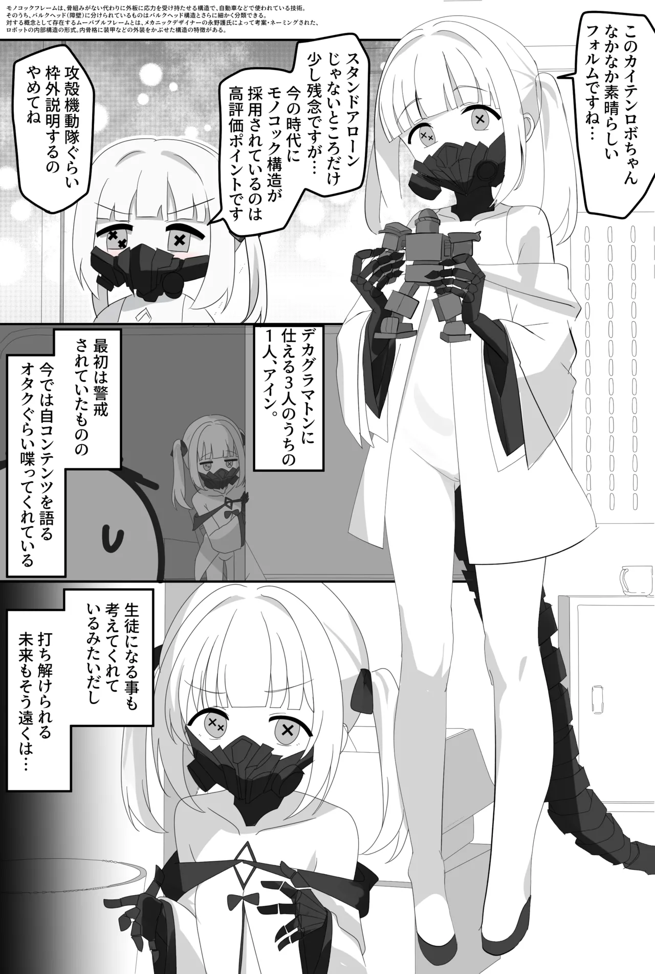 インパクトニヤニヤ催眠逆転即負けニヤニヤラブラブあまあまつるぺたシュポガキ超やわらかい出られない部屋閉じ込め合意貧乳微乳小さな生徒白ガキ力強っ無知純愛！?！?！ - page13
