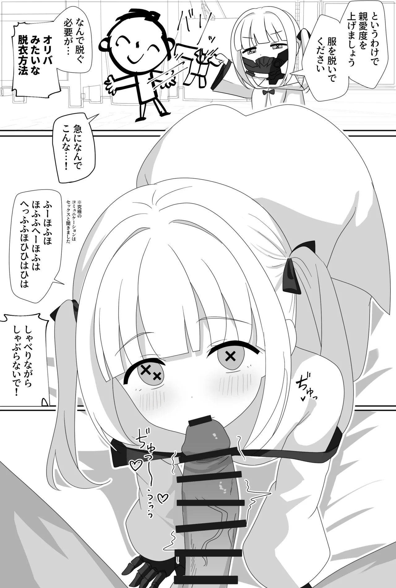 インパクトニヤニヤ催眠逆転即負けニヤニヤラブラブあまあまつるぺたシュポガキ超やわらかい出られない部屋閉じ込め合意貧乳微乳小さな生徒白ガキ力強っ無知純愛！?！?！ - page14