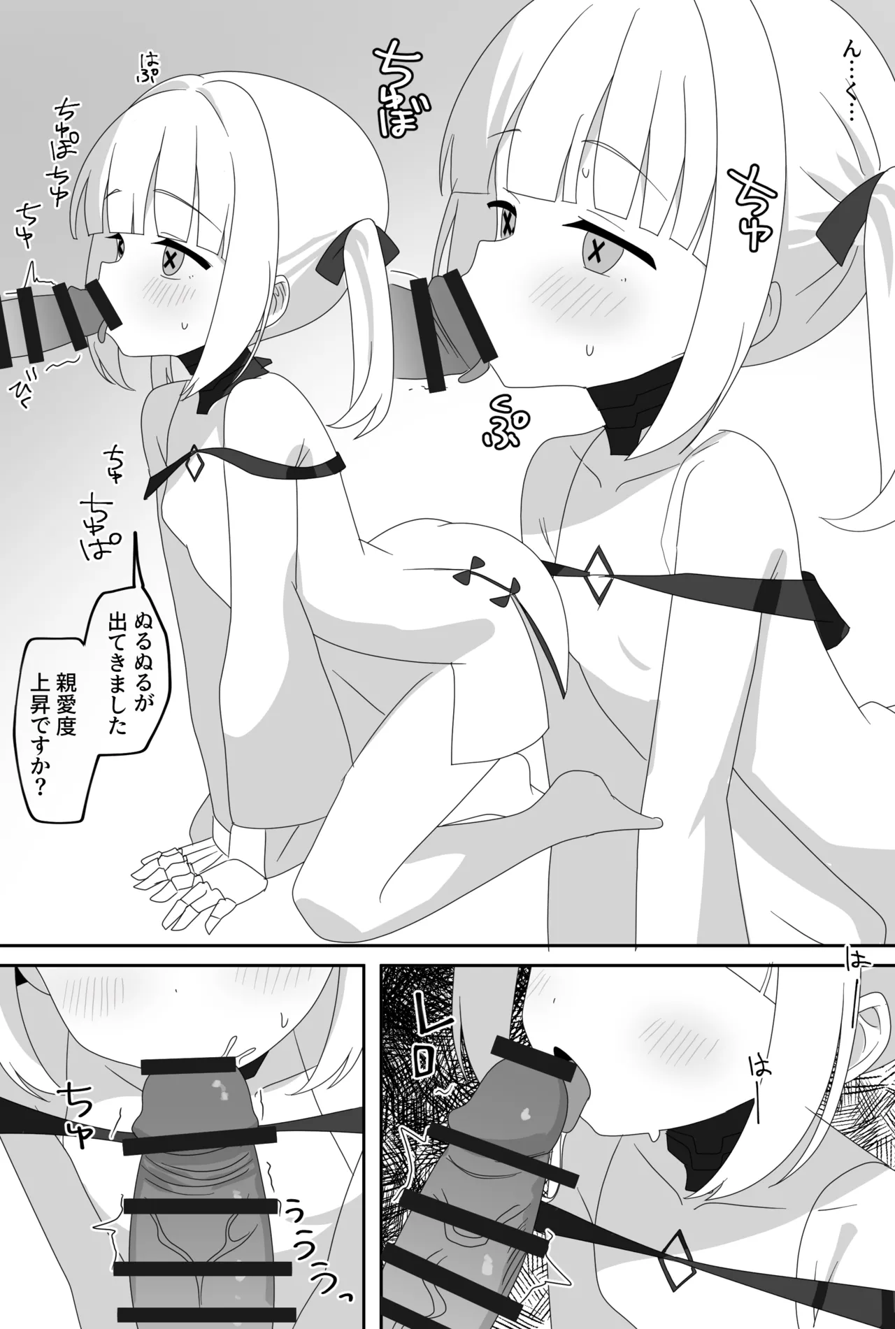 インパクトニヤニヤ催眠逆転即負けニヤニヤラブラブあまあまつるぺたシュポガキ超やわらかい出られない部屋閉じ込め合意貧乳微乳小さな生徒白ガキ力強っ無知純愛！?！?！ - page15