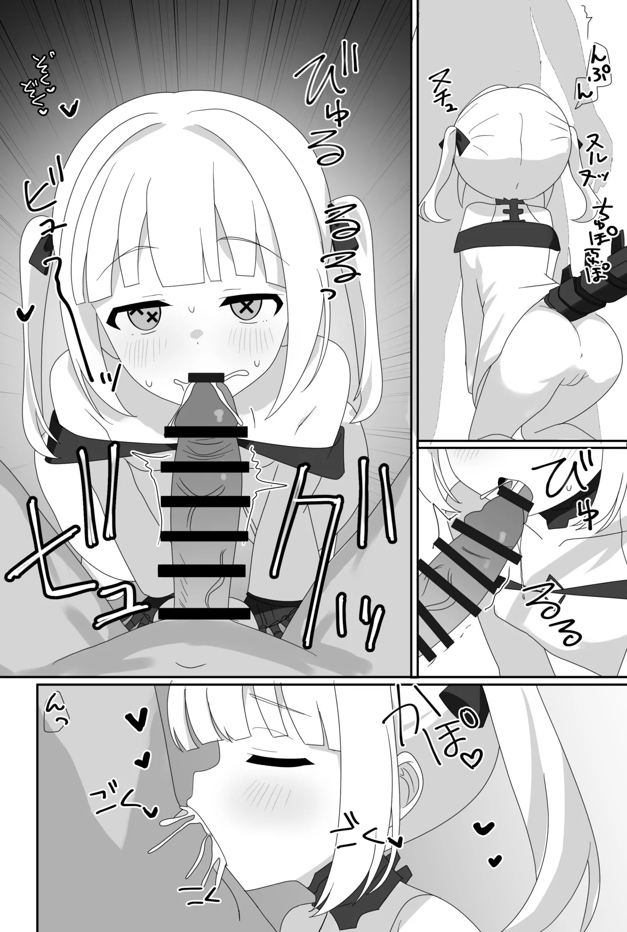 インパクトニヤニヤ催眠逆転即負けニヤニヤラブラブあまあまつるぺたシュポガキ超やわらかい出られない部屋閉じ込め合意貧乳微乳小さな生徒白ガキ力強っ無知純愛！?！?！ - page16