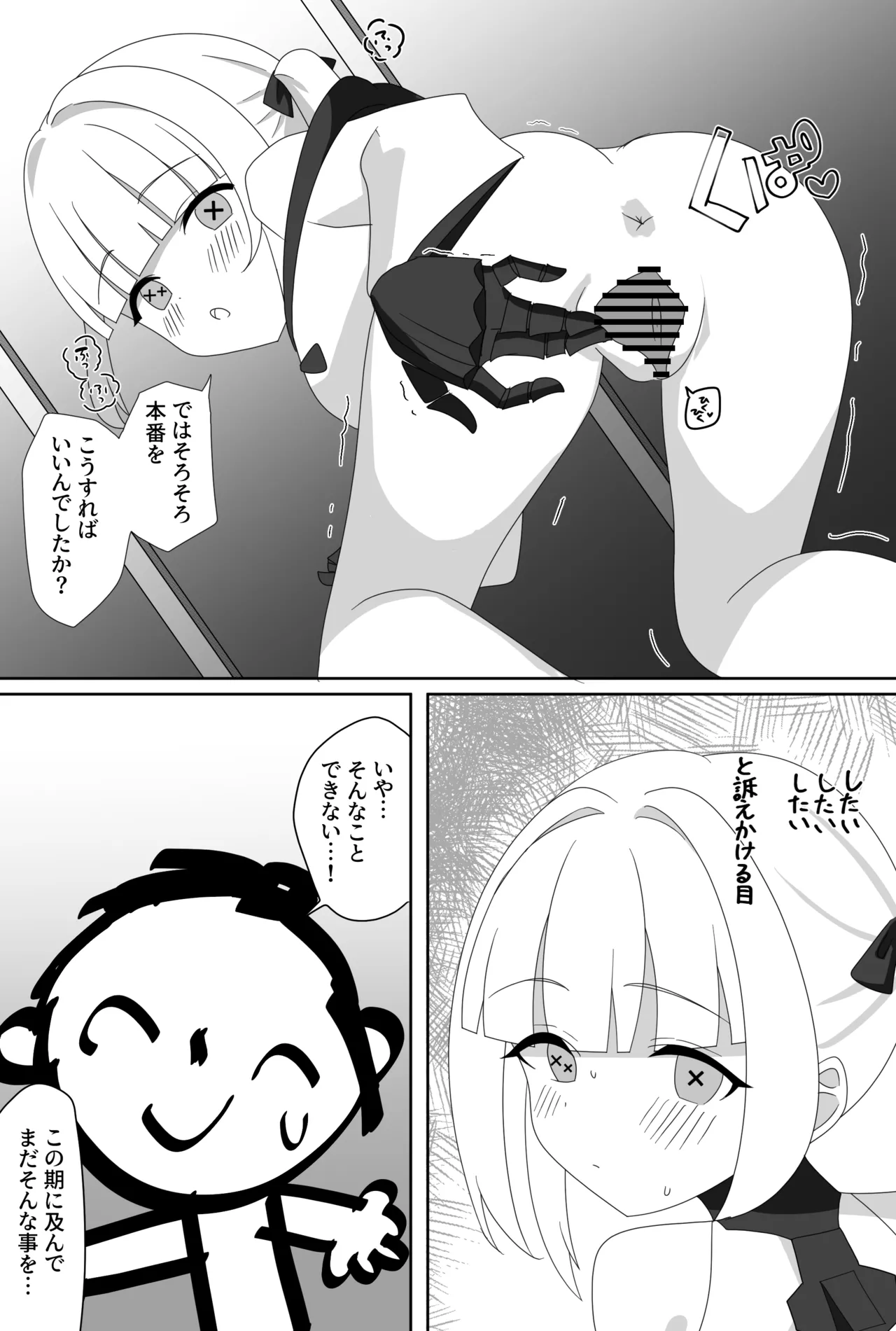 インパクトニヤニヤ催眠逆転即負けニヤニヤラブラブあまあまつるぺたシュポガキ超やわらかい出られない部屋閉じ込め合意貧乳微乳小さな生徒白ガキ力強っ無知純愛！?！?！ - page17
