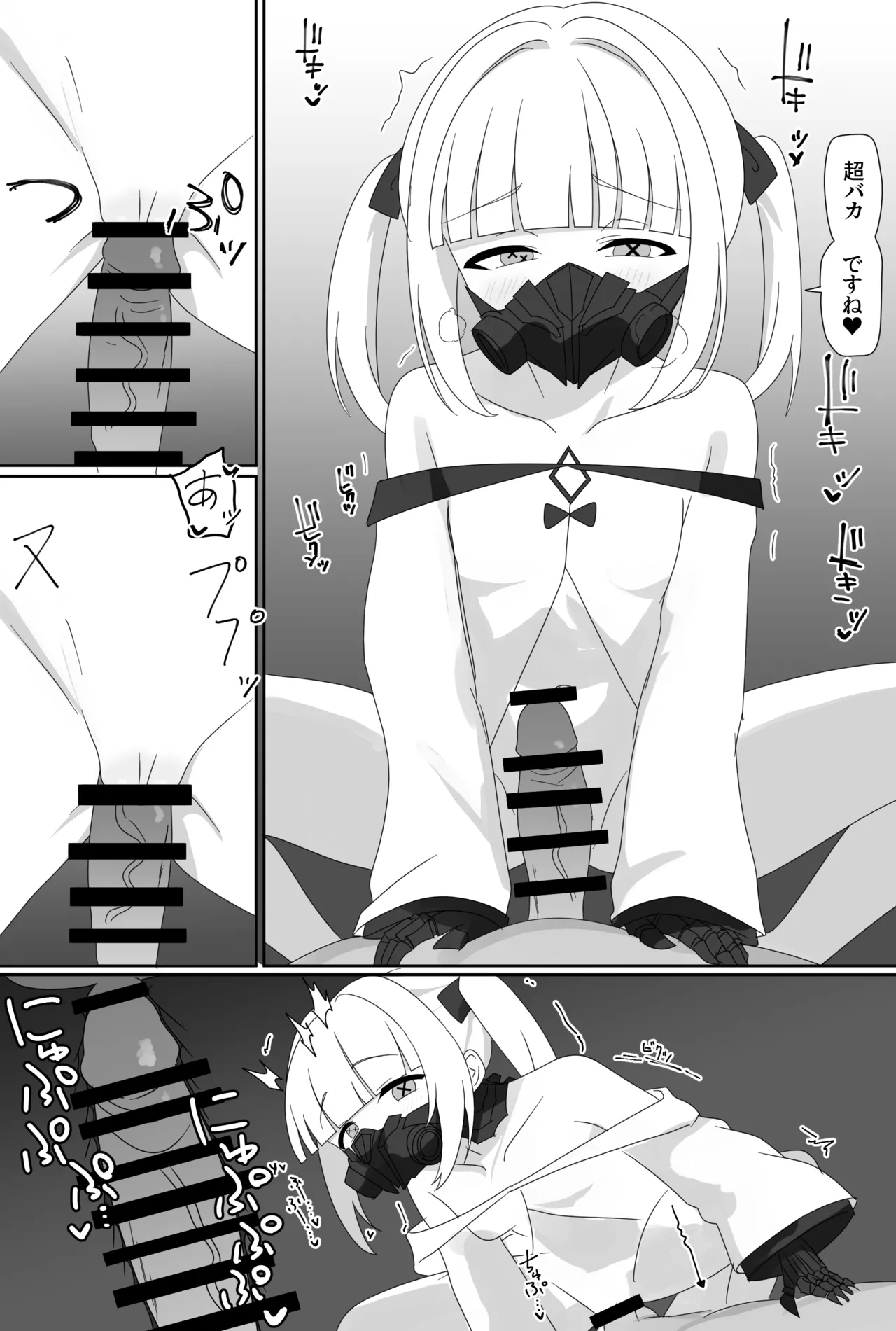 インパクトニヤニヤ催眠逆転即負けニヤニヤラブラブあまあまつるぺたシュポガキ超やわらかい出られない部屋閉じ込め合意貧乳微乳小さな生徒白ガキ力強っ無知純愛！?！?！ - page18