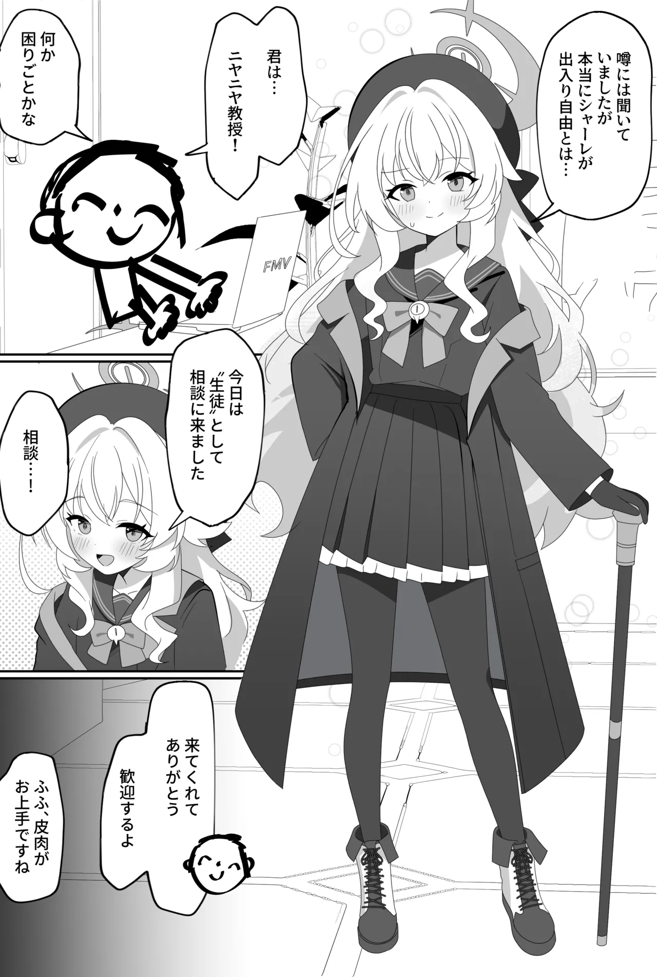 インパクトニヤニヤ催眠逆転即負けニヤニヤラブラブあまあまつるぺたシュポガキ超やわらかい出られない部屋閉じ込め合意貧乳微乳小さな生徒白ガキ力強っ無知純愛！?！?！ - page2