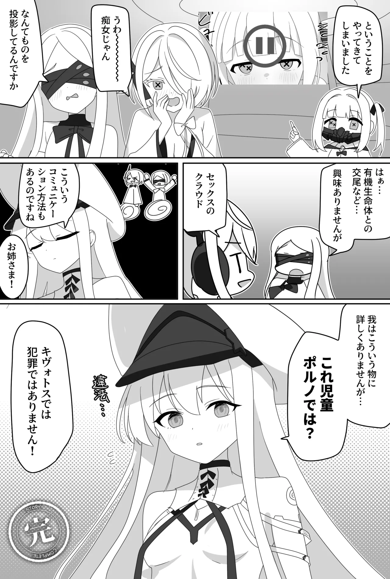 インパクトニヤニヤ催眠逆転即負けニヤニヤラブラブあまあまつるぺたシュポガキ超やわらかい出られない部屋閉じ込め合意貧乳微乳小さな生徒白ガキ力強っ無知純愛！?！?！ - page21