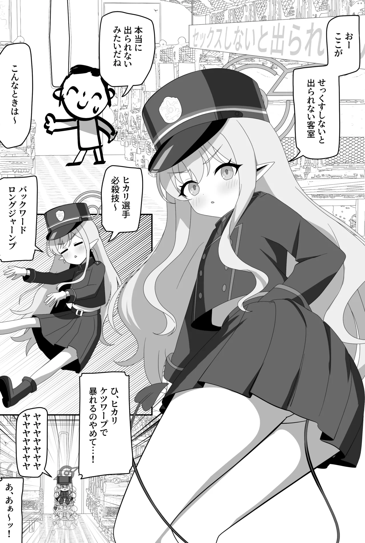 インパクトニヤニヤ催眠逆転即負けニヤニヤラブラブあまあまつるぺたシュポガキ超やわらかい出られない部屋閉じ込め合意貧乳微乳小さな生徒白ガキ力強っ無知純愛！?！?！ - page22