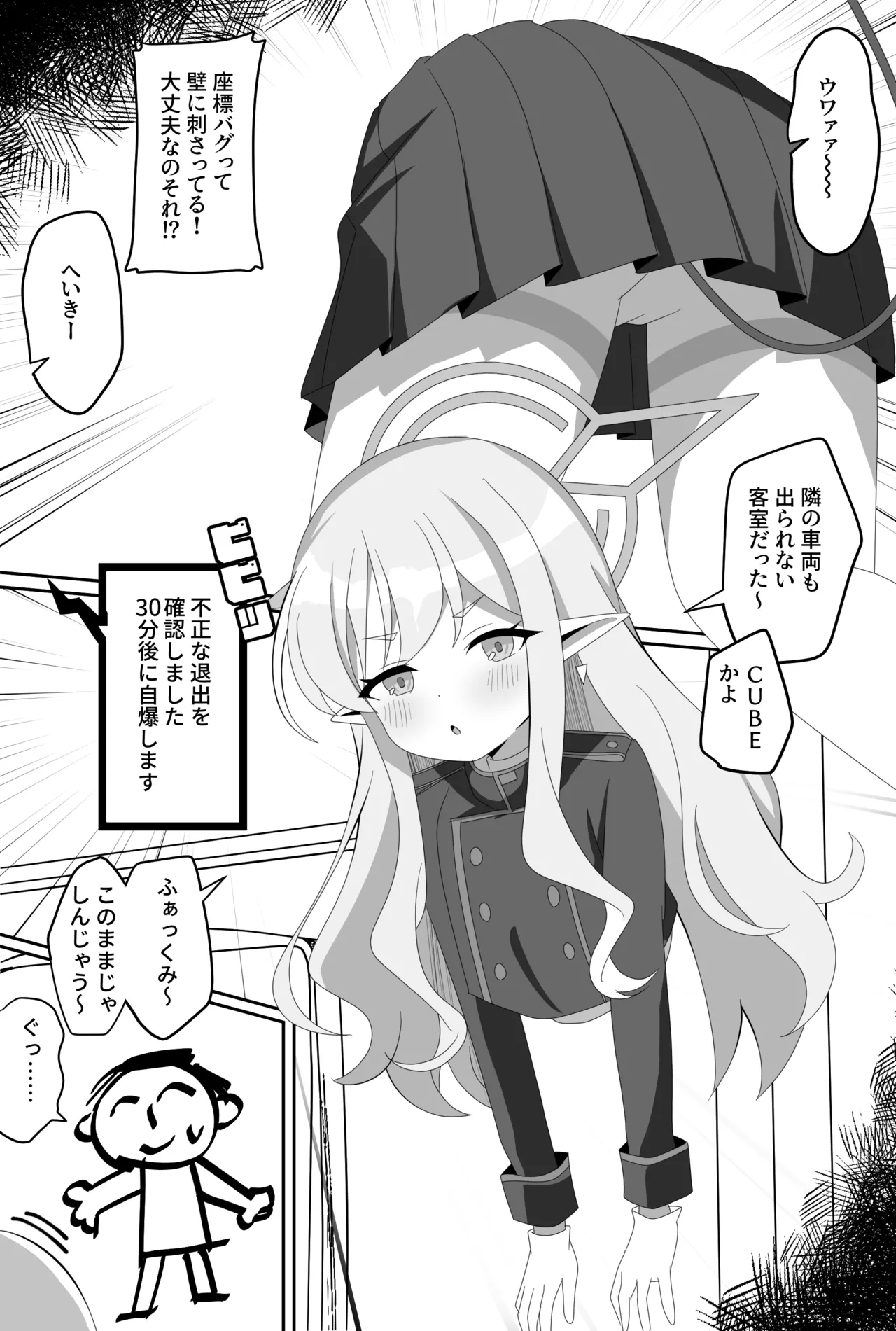 インパクトニヤニヤ催眠逆転即負けニヤニヤラブラブあまあまつるぺたシュポガキ超やわらかい出られない部屋閉じ込め合意貧乳微乳小さな生徒白ガキ力強っ無知純愛！?！?！ - page23