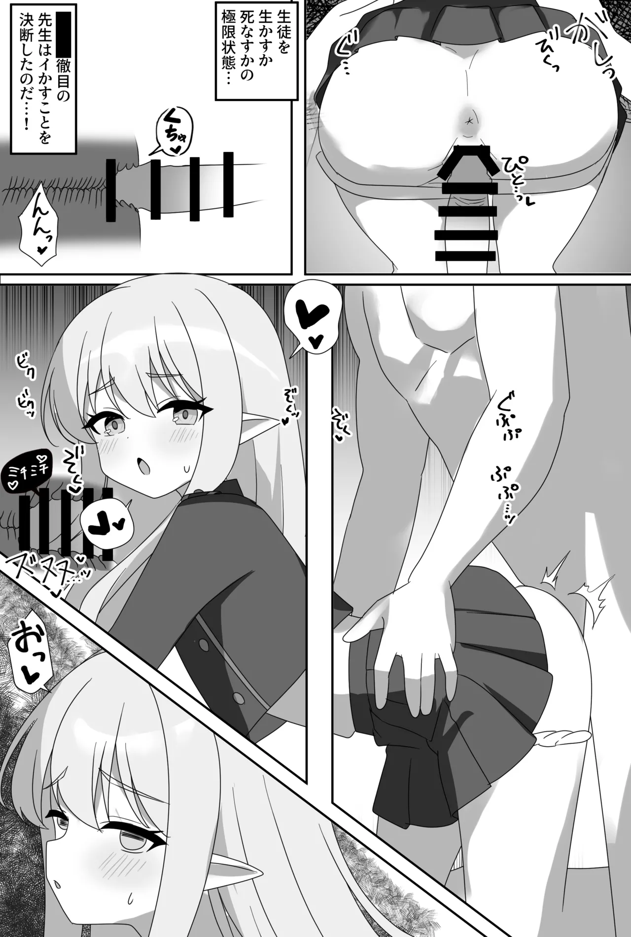 インパクトニヤニヤ催眠逆転即負けニヤニヤラブラブあまあまつるぺたシュポガキ超やわらかい出られない部屋閉じ込め合意貧乳微乳小さな生徒白ガキ力強っ無知純愛！?！?！ - page24