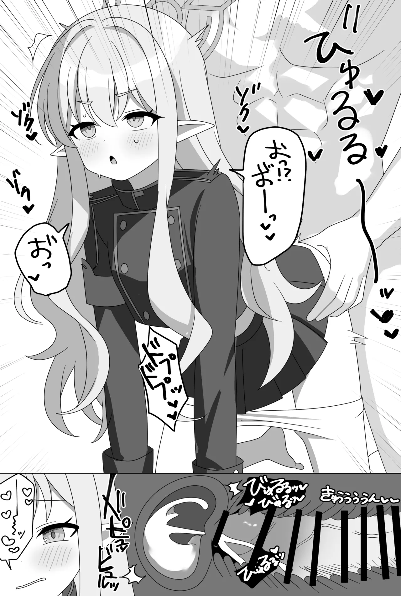 インパクトニヤニヤ催眠逆転即負けニヤニヤラブラブあまあまつるぺたシュポガキ超やわらかい出られない部屋閉じ込め合意貧乳微乳小さな生徒白ガキ力強っ無知純愛！?！?！ - page27