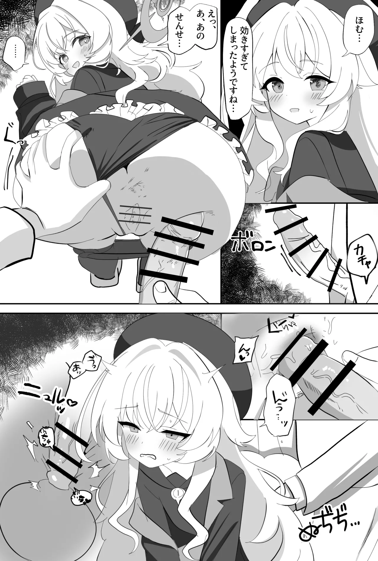 インパクトニヤニヤ催眠逆転即負けニヤニヤラブラブあまあまつるぺたシュポガキ超やわらかい出られない部屋閉じ込め合意貧乳微乳小さな生徒白ガキ力強っ無知純愛！?！?！ - page5