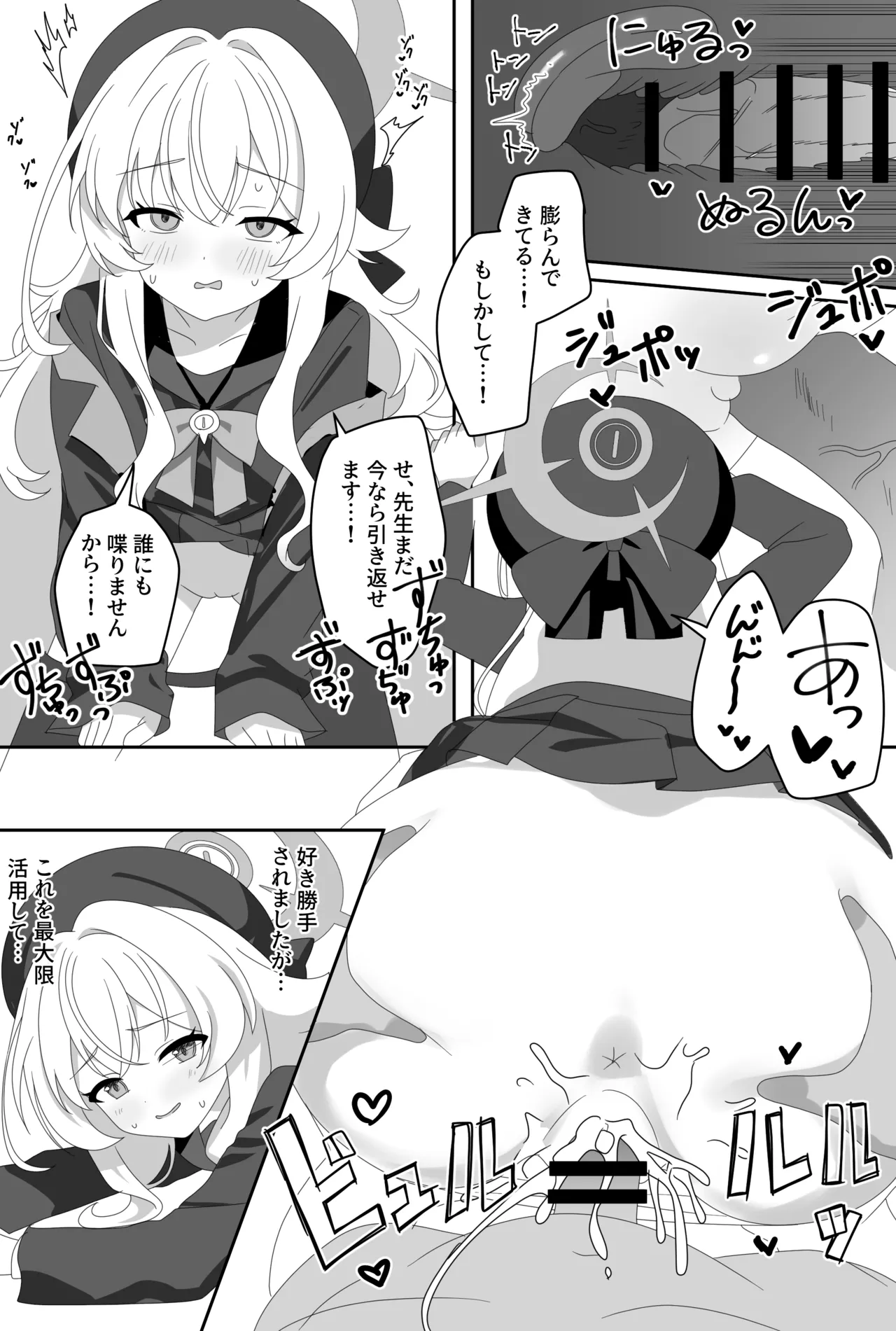 インパクトニヤニヤ催眠逆転即負けニヤニヤラブラブあまあまつるぺたシュポガキ超やわらかい出られない部屋閉じ込め合意貧乳微乳小さな生徒白ガキ力強っ無知純愛！?！?！ - page7