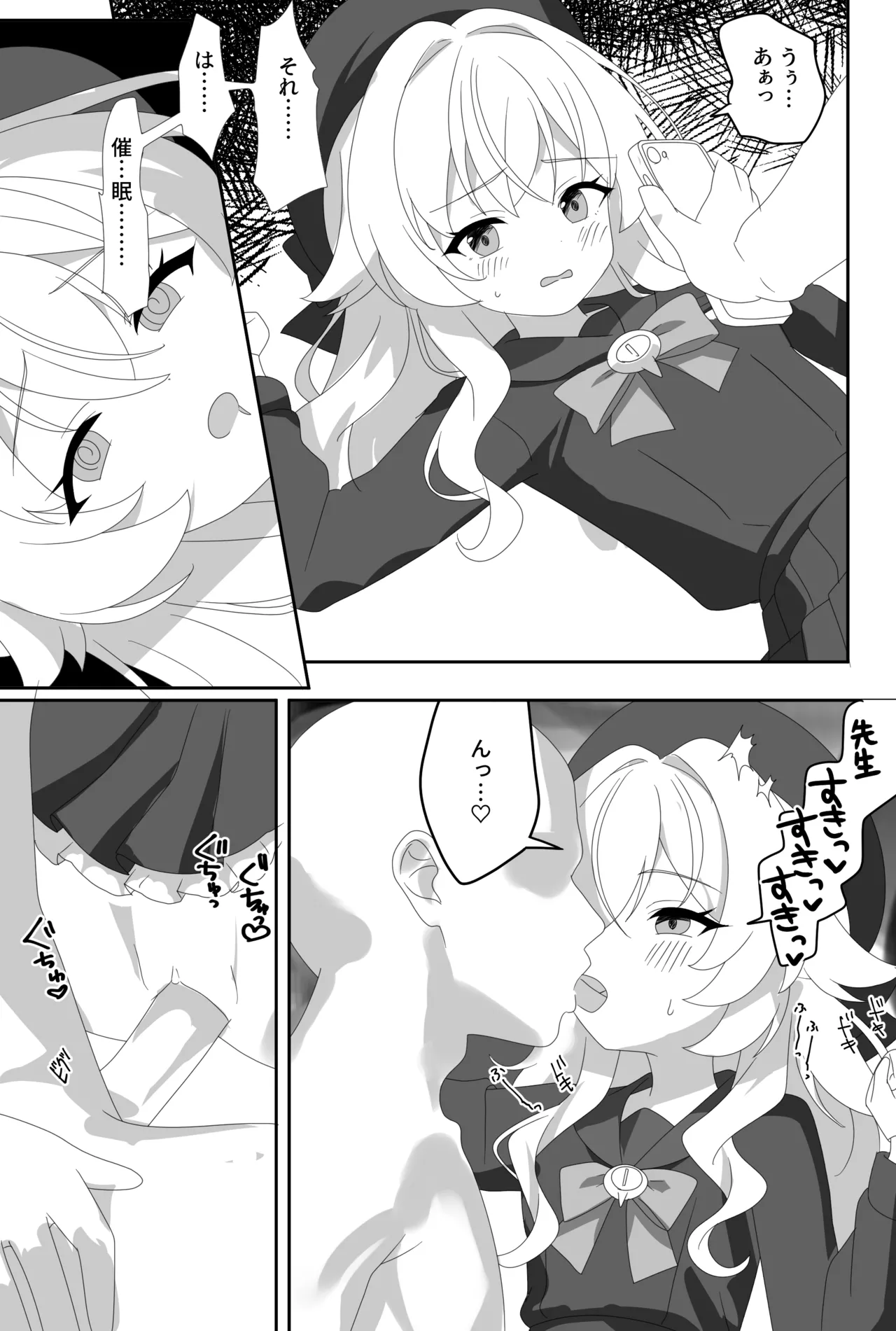 インパクトニヤニヤ催眠逆転即負けニヤニヤラブラブあまあまつるぺたシュポガキ超やわらかい出られない部屋閉じ込め合意貧乳微乳小さな生徒白ガキ力強っ無知純愛！?！?！ - page9