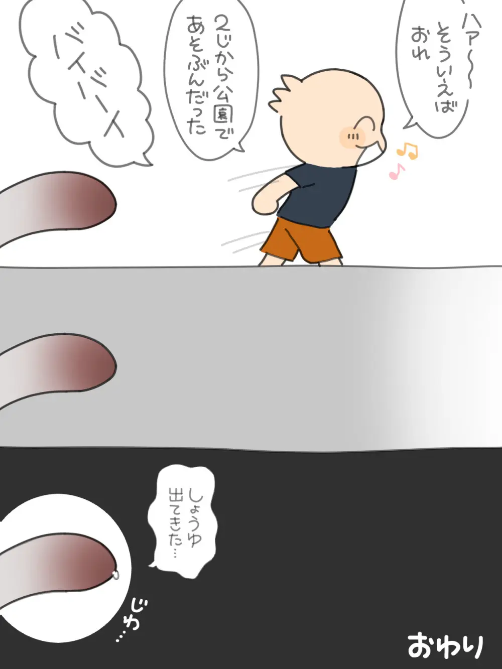 すぎ太 - ちんちんみして！りっきー - page12