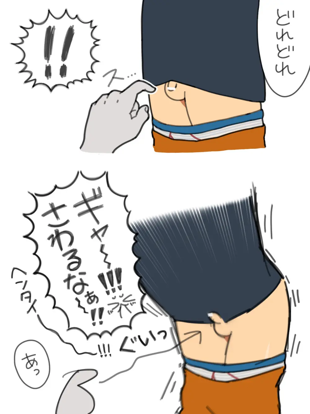 すぎ太 - ちんちんみして！りっきー - page5
