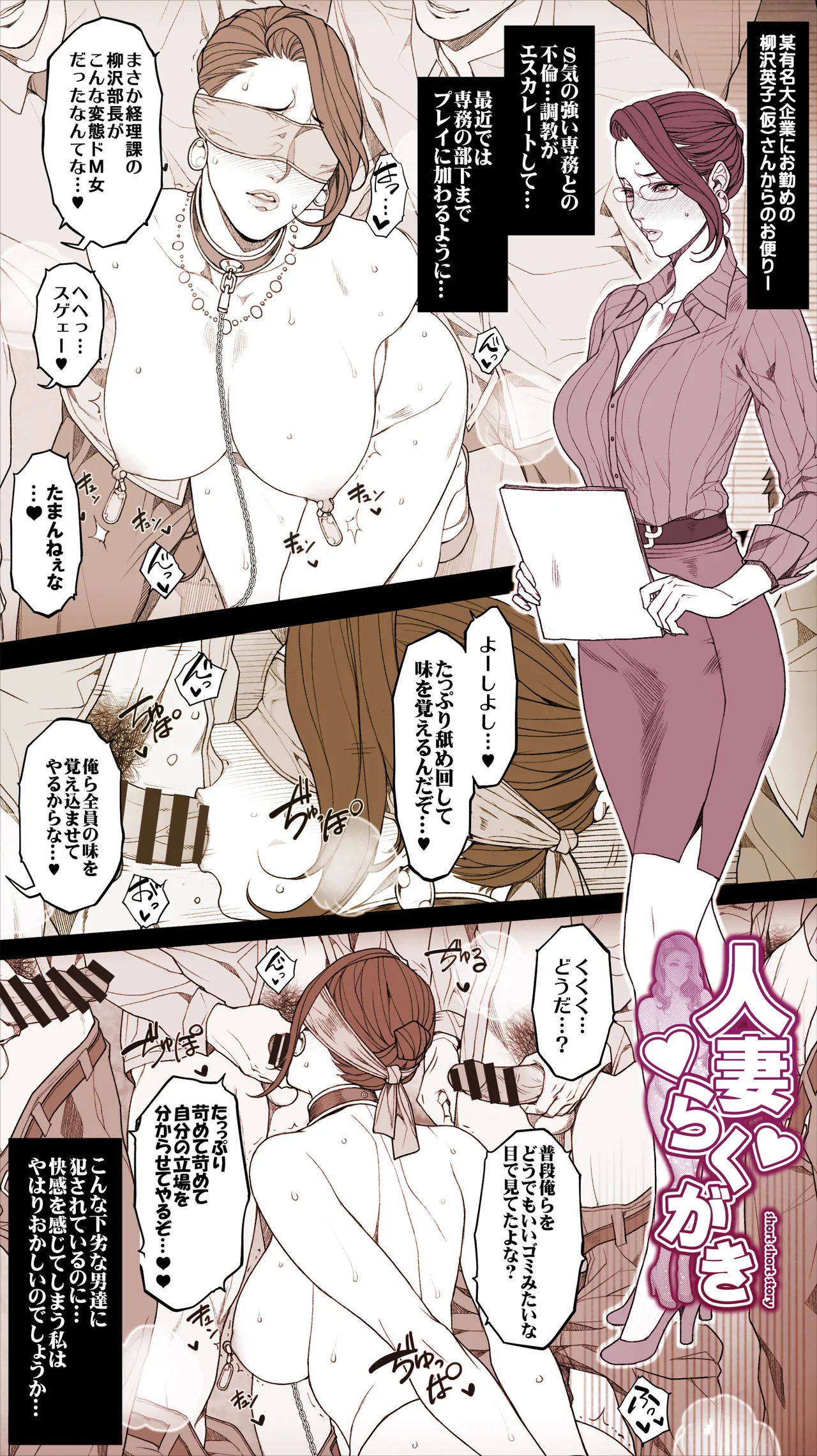 oda non 加筆修正杂图 - page25