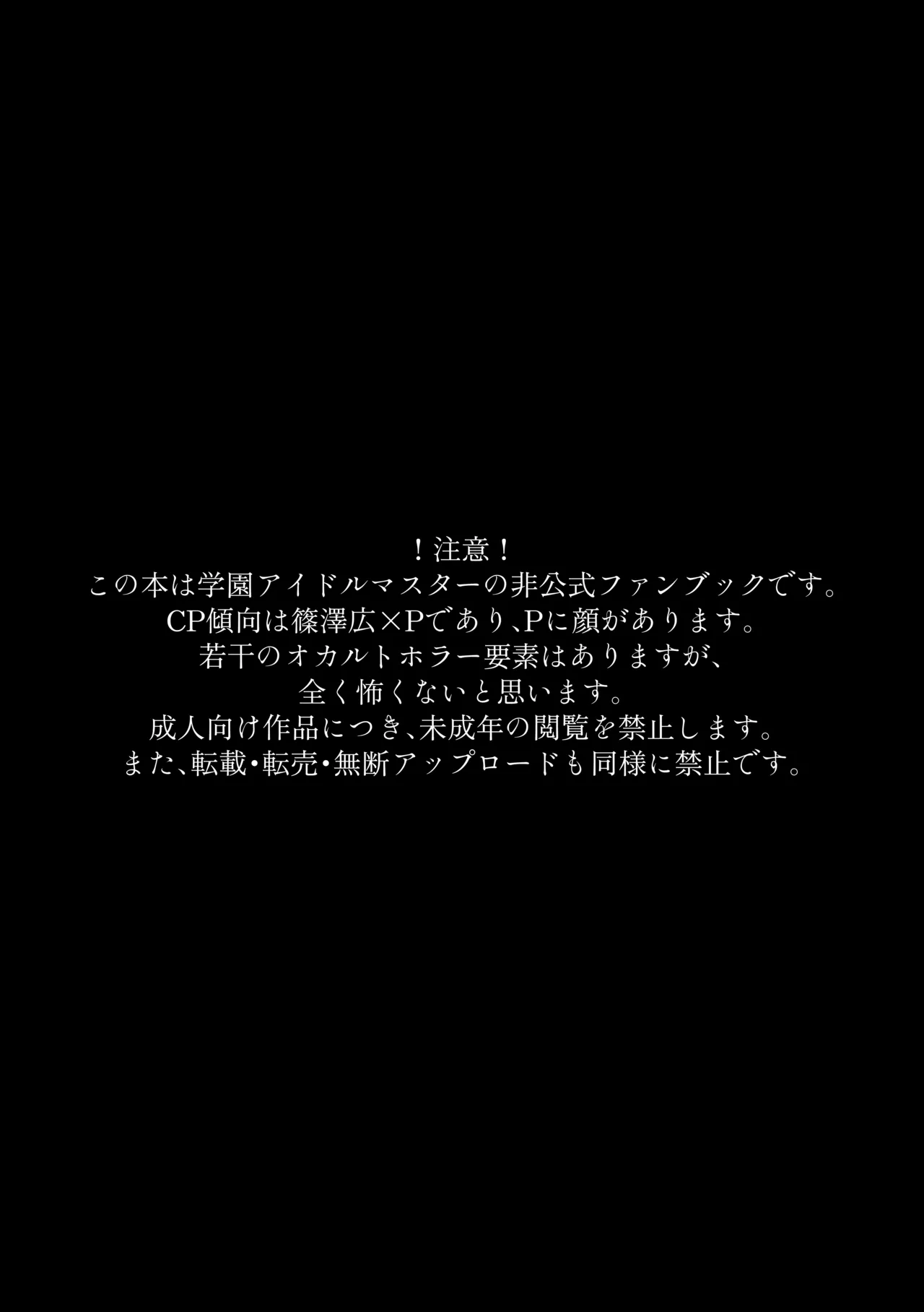 霊媒体質 - page2