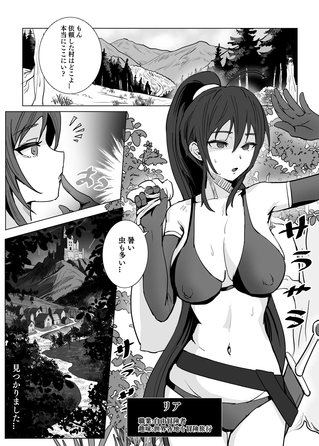 吸乳鬼姉妹 - page2