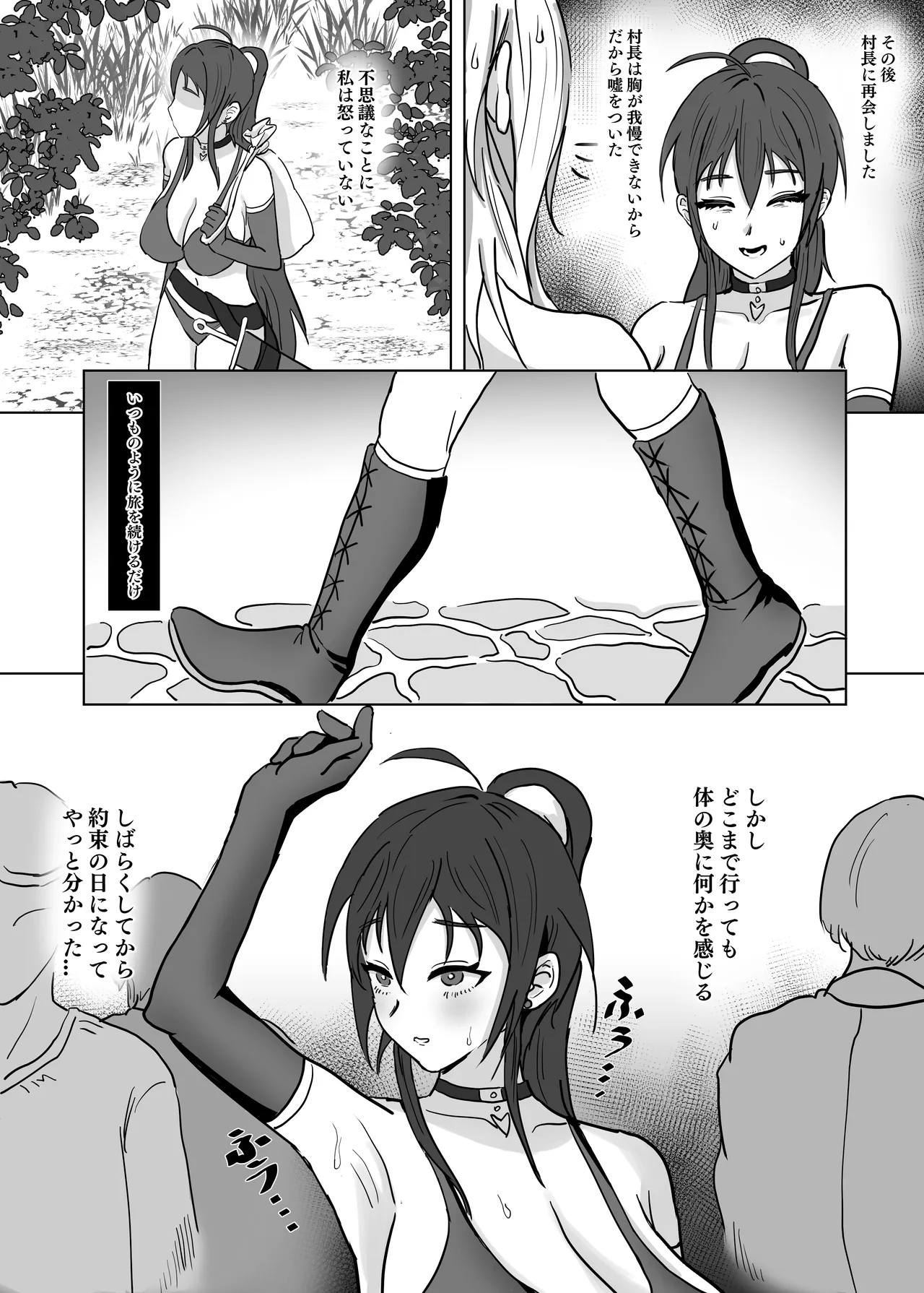 吸乳鬼姉妹 - page26