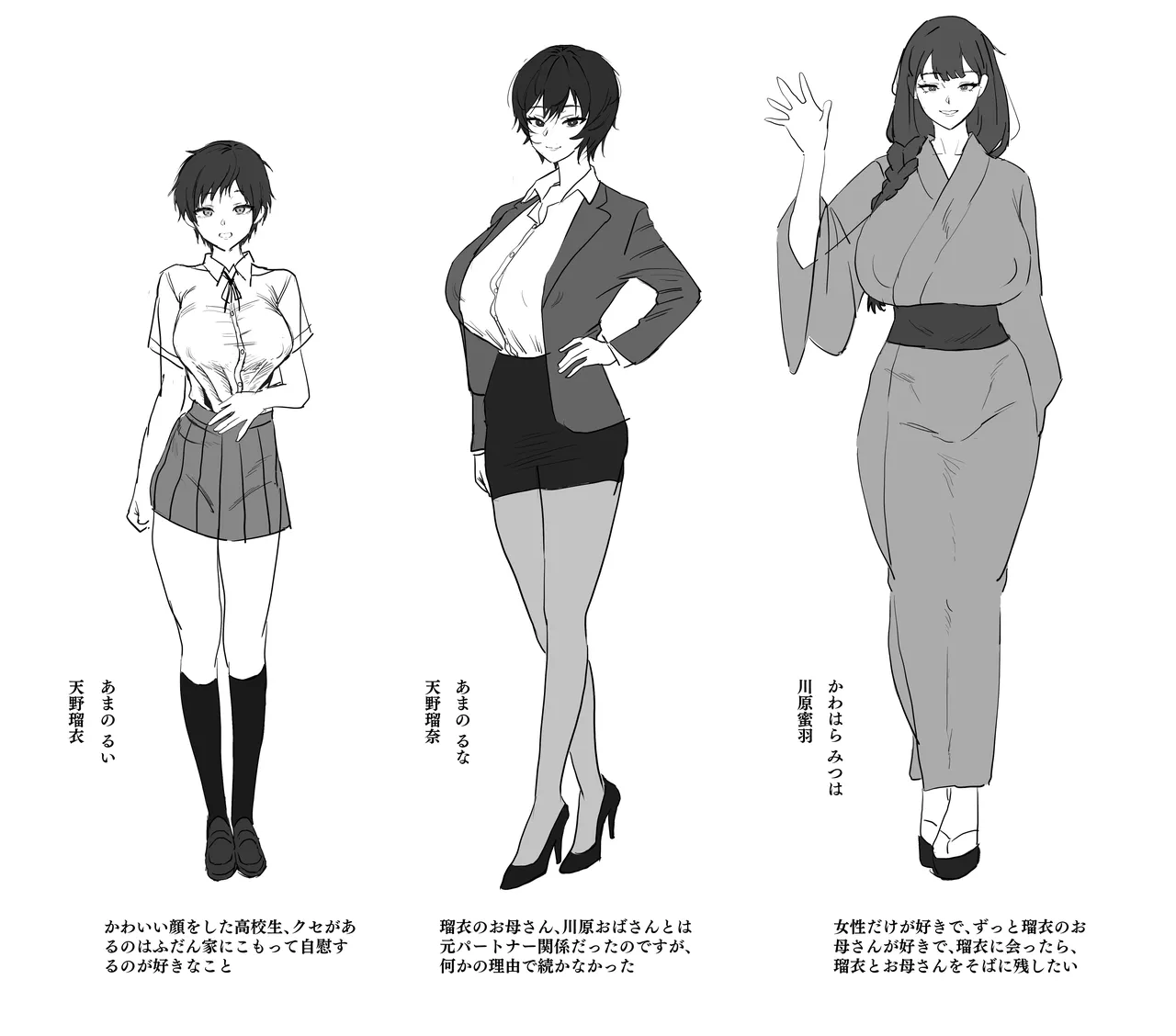 [SoftCurl (雪花蟲)] 私(女の子)はママの女友達の性奴○になりました! [DL版] - page35