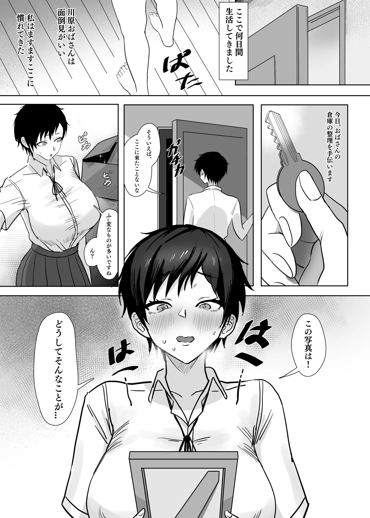 [SoftCurl (雪花蟲)] 私(女の子)はママの女友達の性奴○になりました! [DL版] - page7