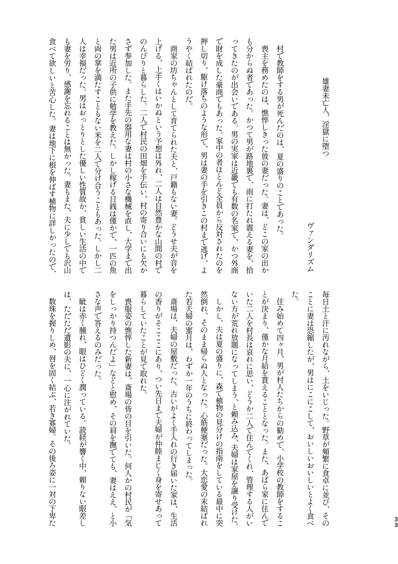 ﾓﾌﾞﾏﾖ枕営業【枕ｱｲﾄﾞﾙ】 - page31