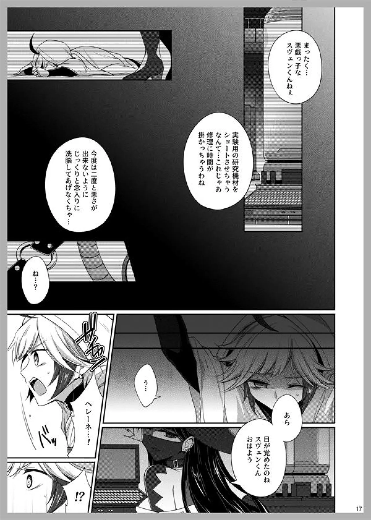3LoveColors - page15
