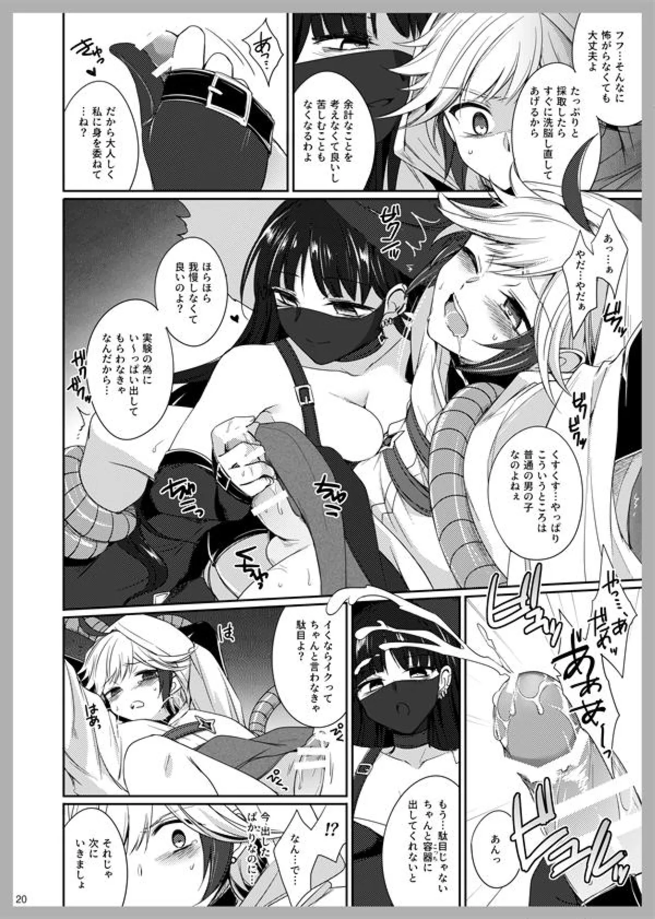 3LoveColors - page18