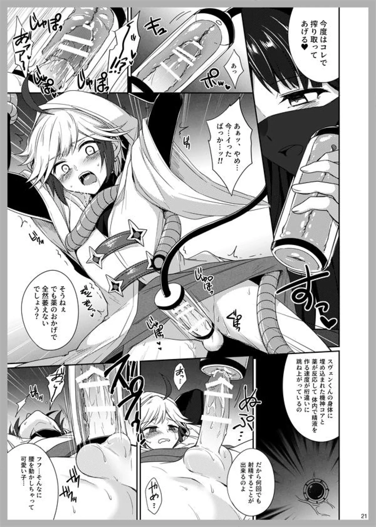 3LoveColors - page19