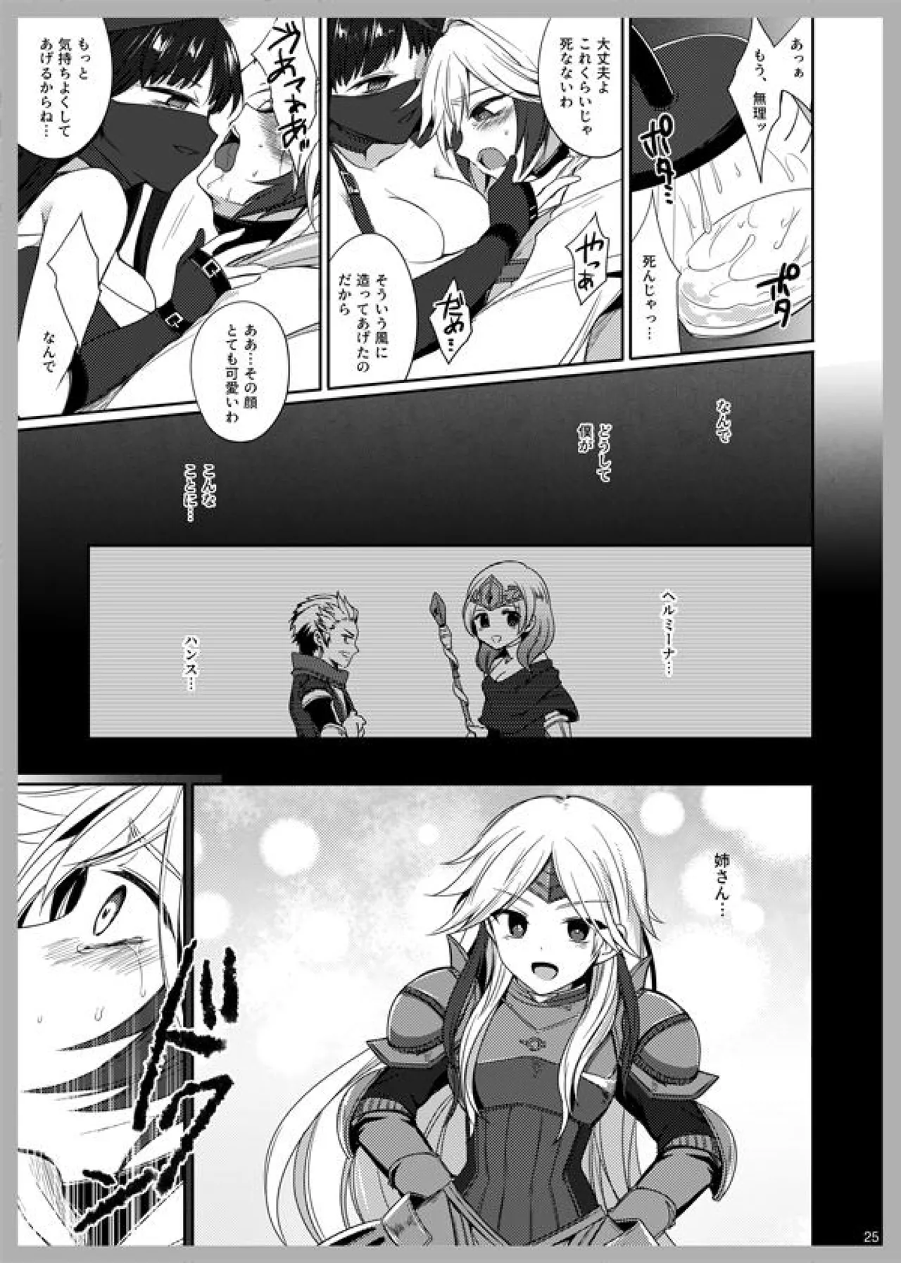 3LoveColors - page23
