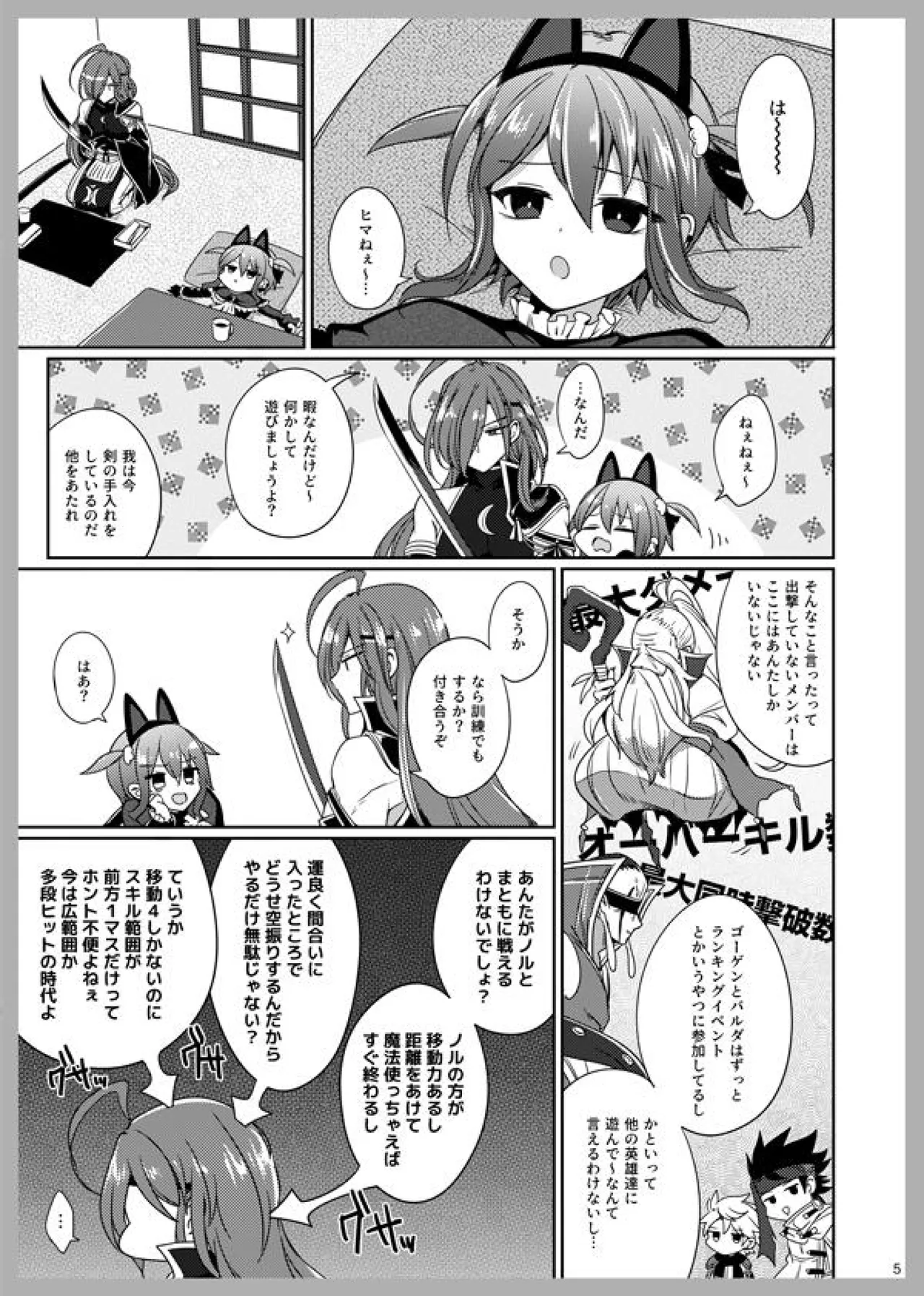 3LoveColors - page3