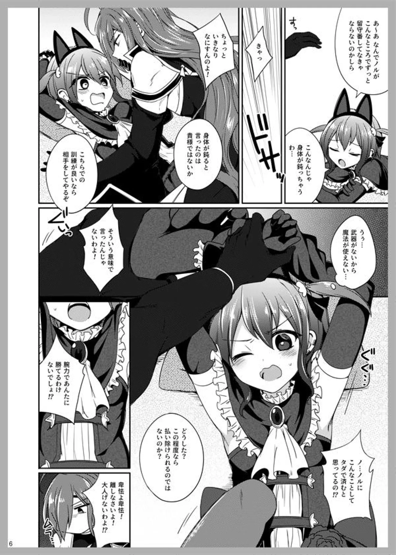 3LoveColors - page4
