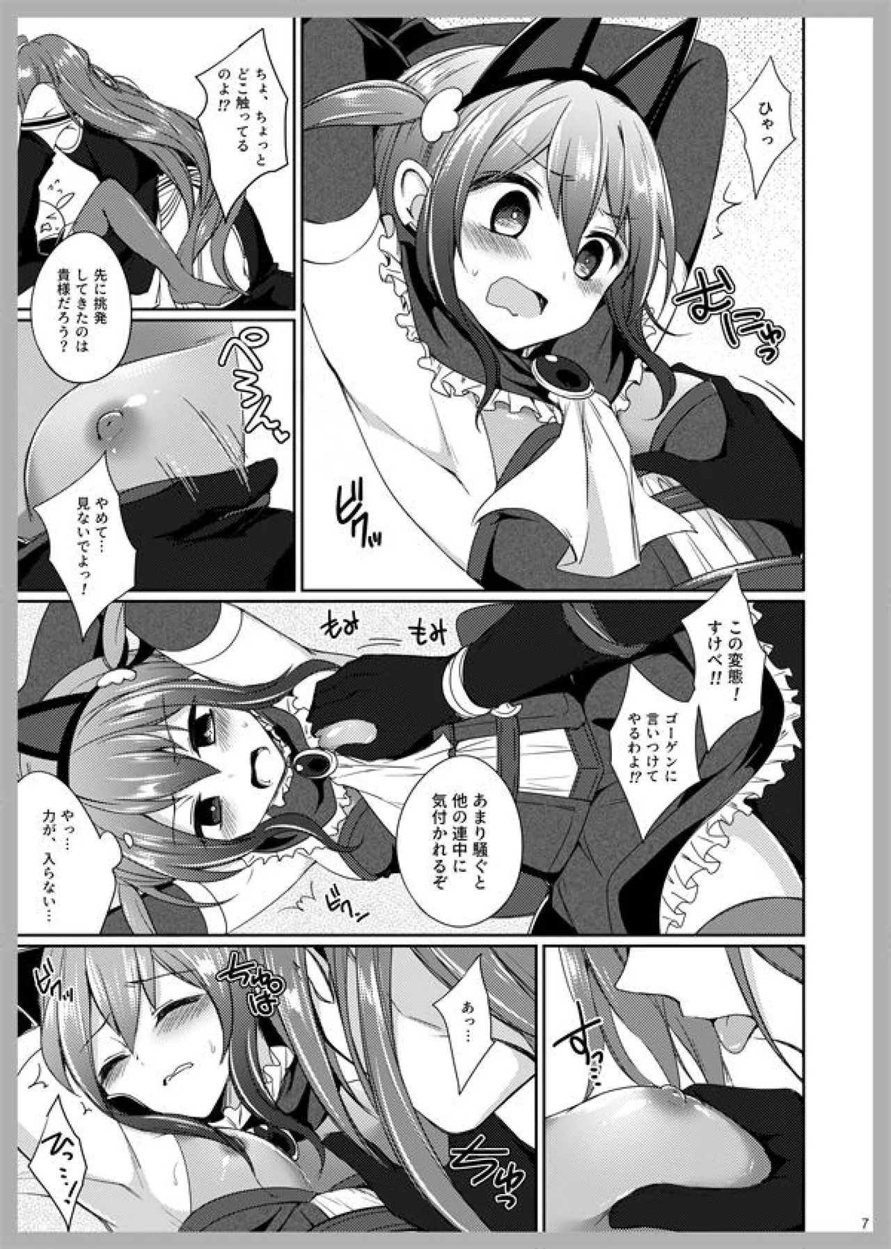3LoveColors - page5
