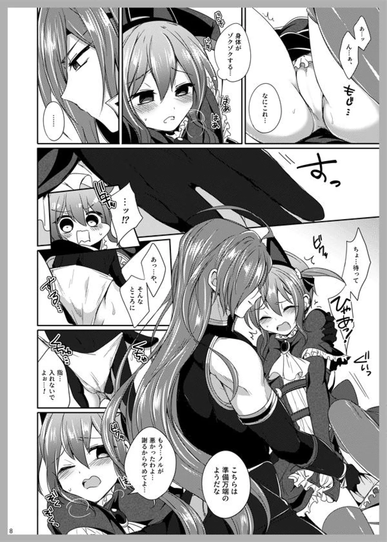 3LoveColors - page6