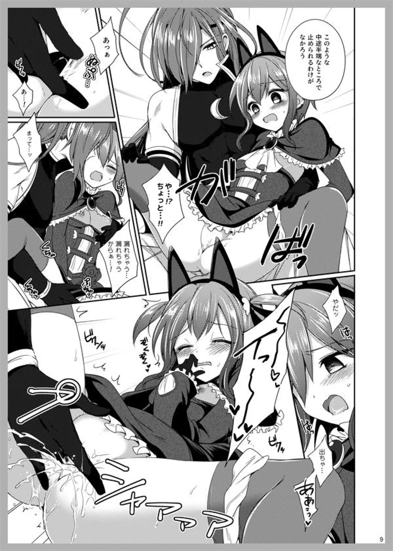 3LoveColors - page7