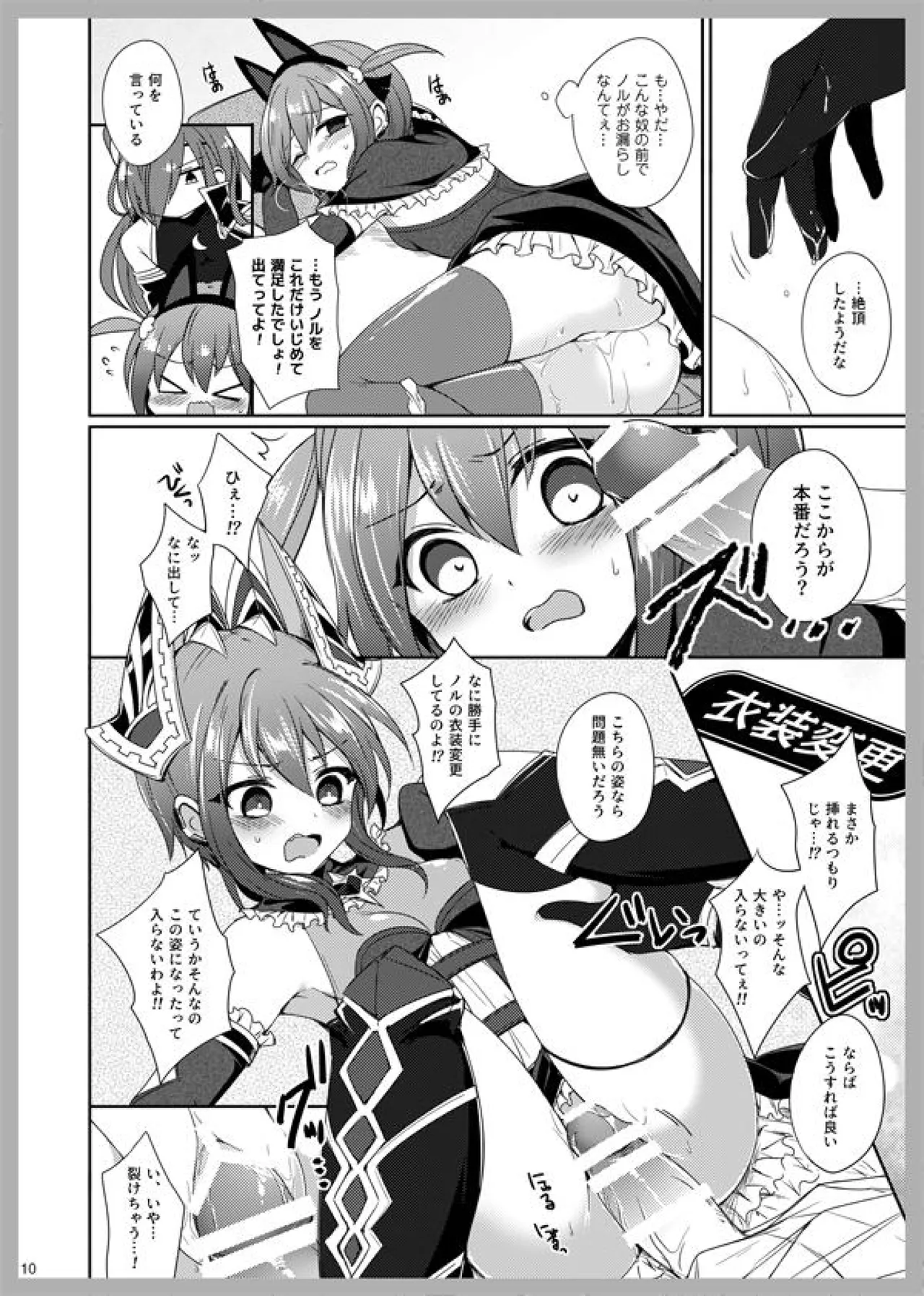 3LoveColors - page8