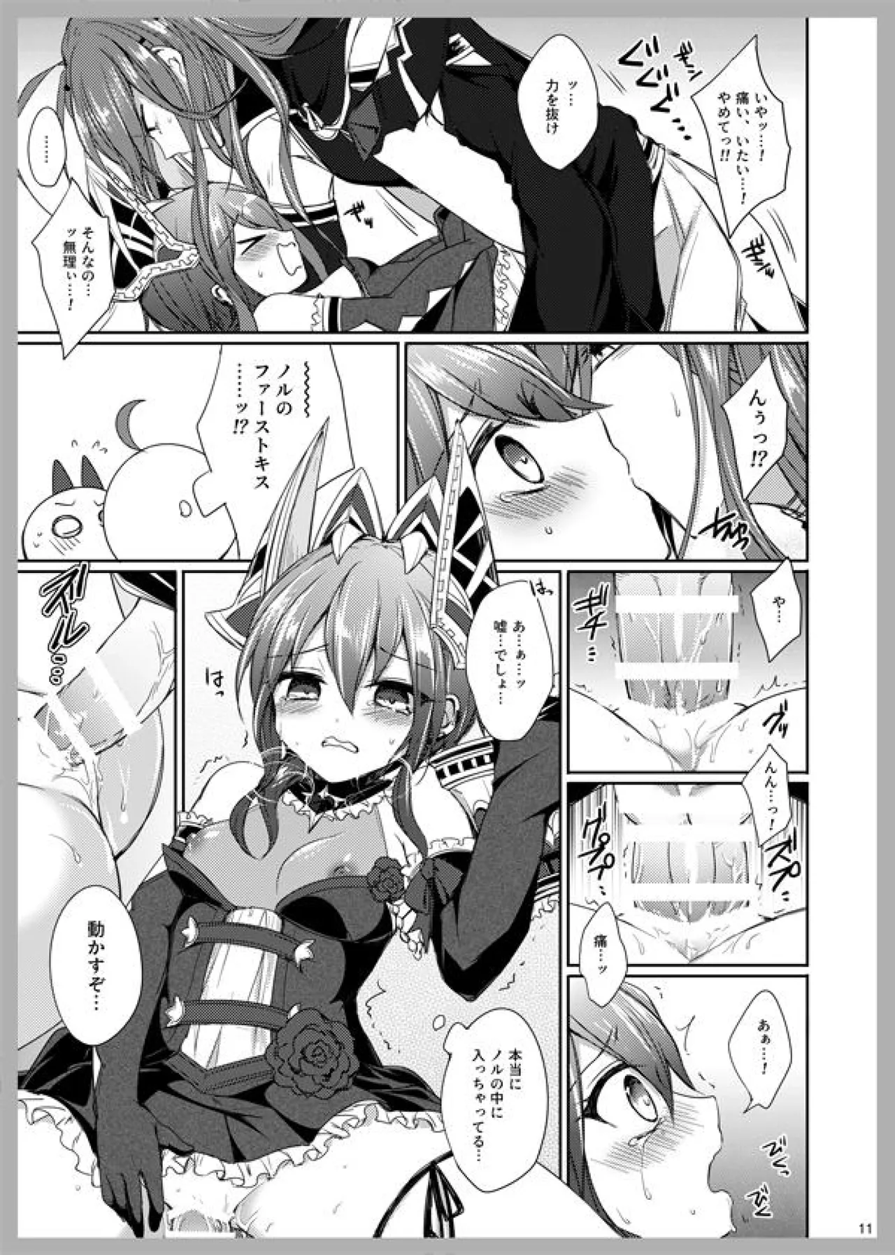3LoveColors - page9