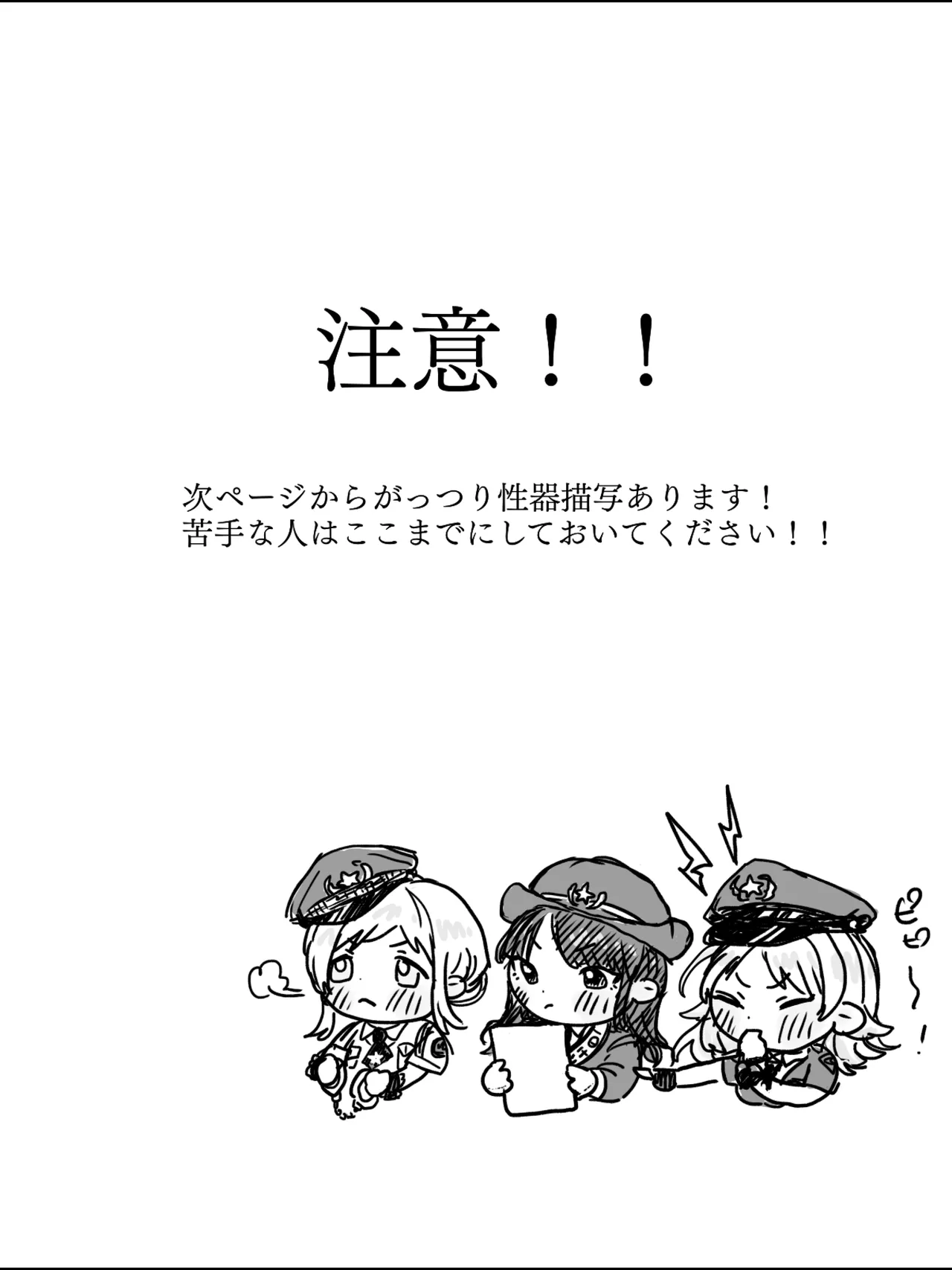 ヒメノプスコミュニケーション - page22