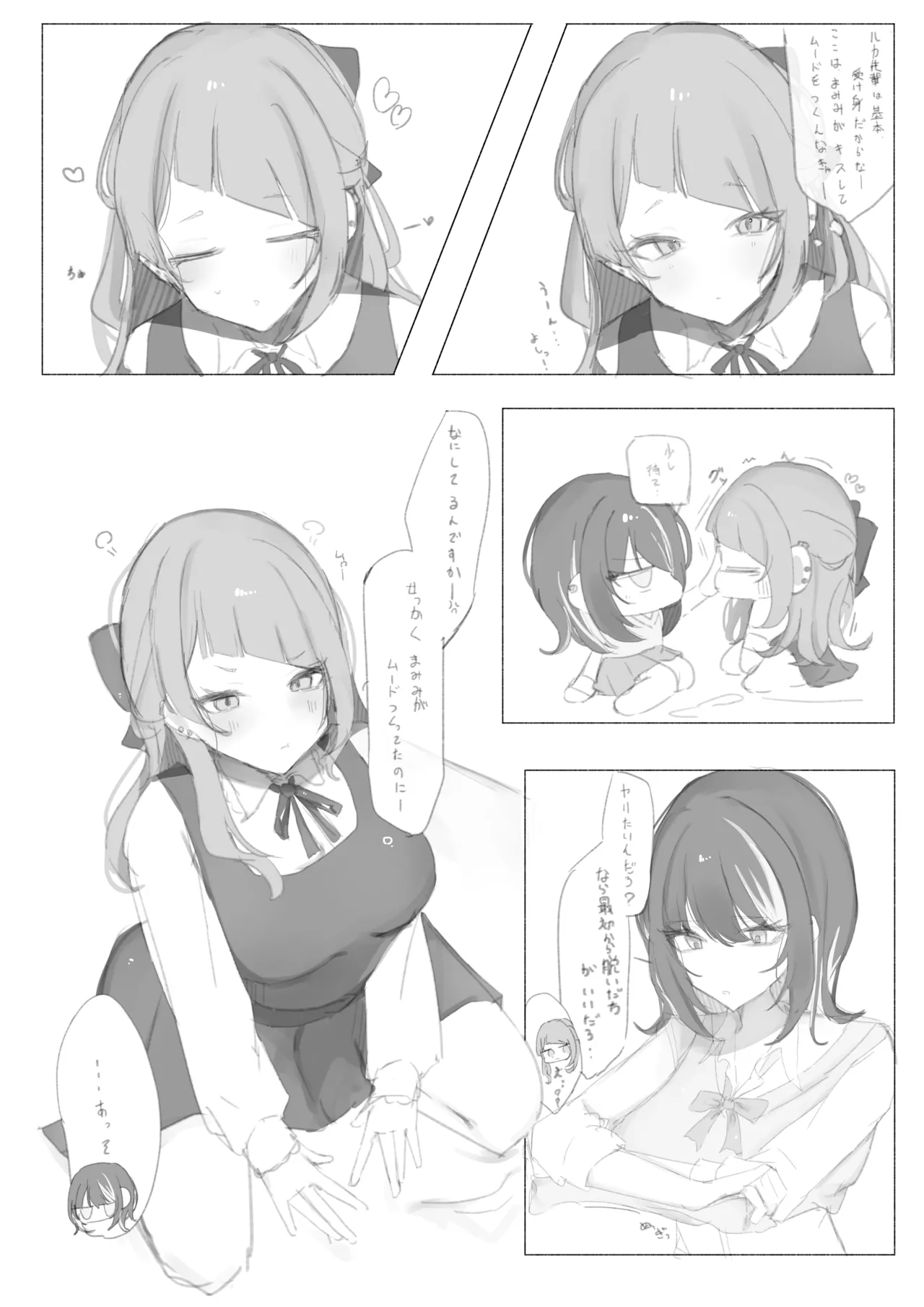 まみルカがエッチするだけの話 - page2