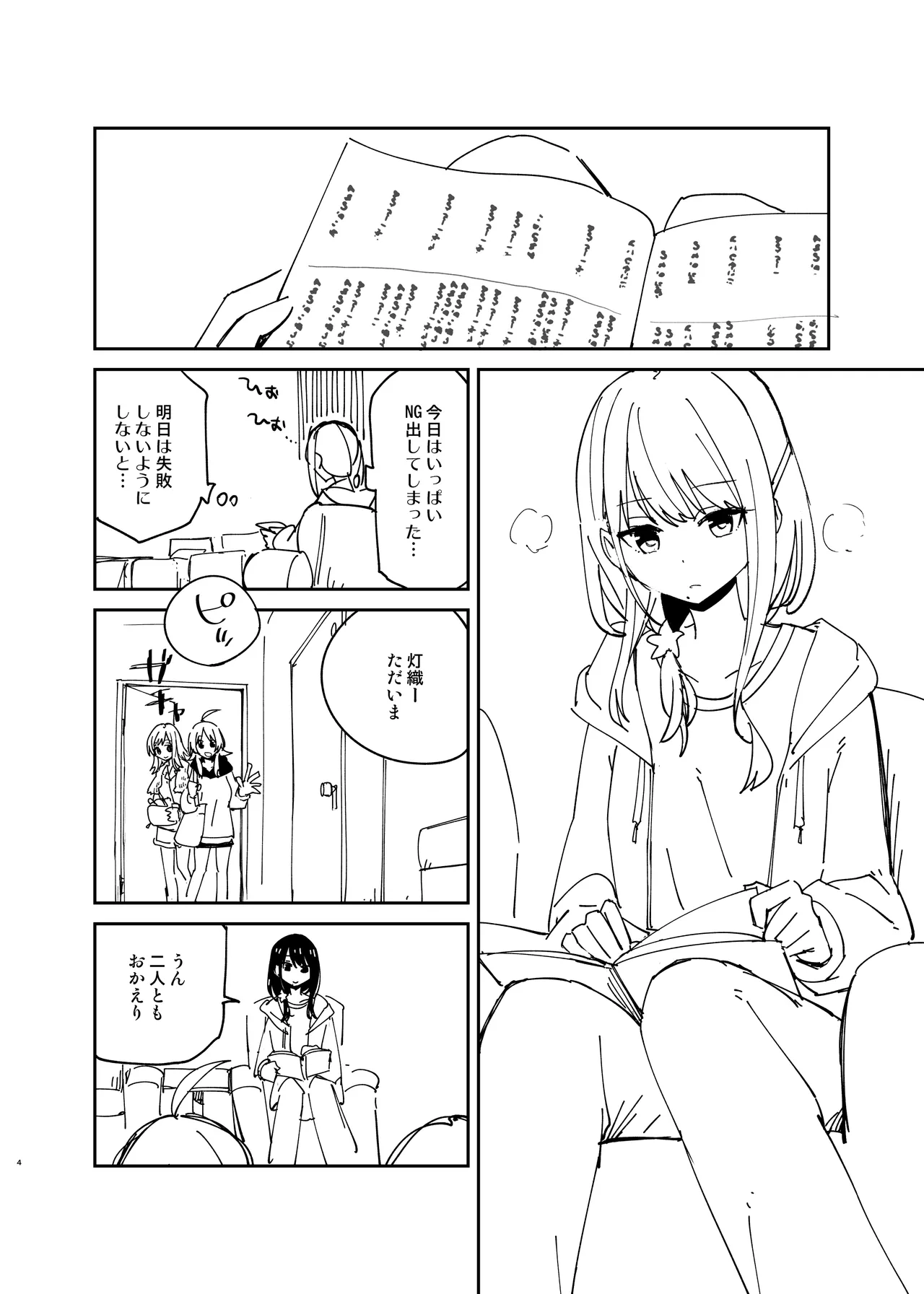 R18没原稿 - page2