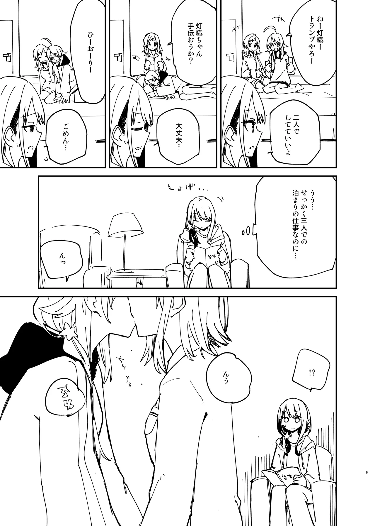 R18没原稿 - page3