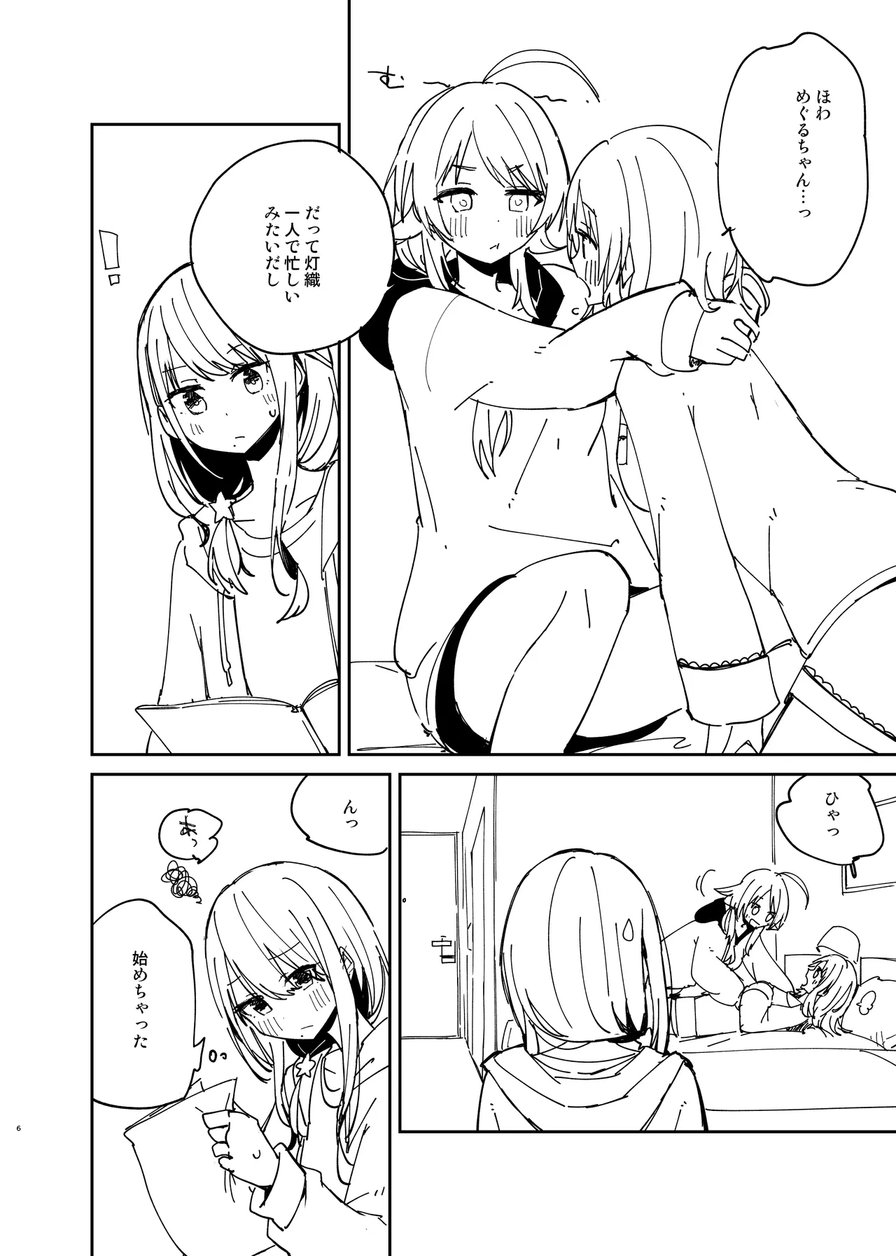 R18没原稿 - page4