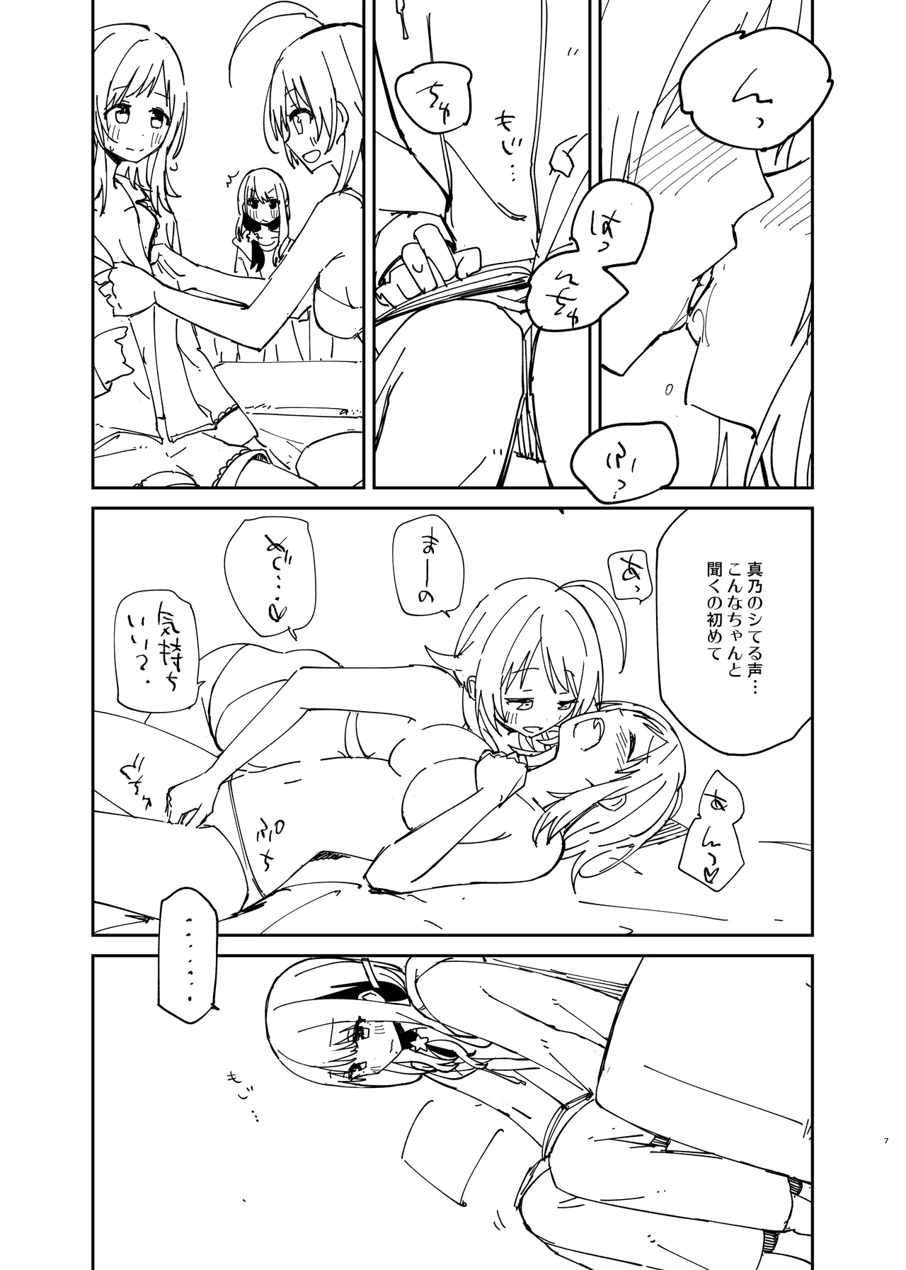 R18没原稿 - page5